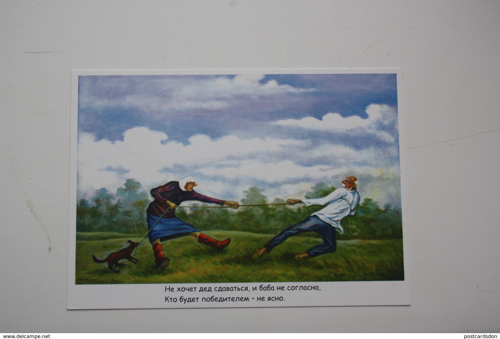 "DED AND BABA" By Davidovitch-Zosin - Modern Postcard -2000s- Tug Of War  - Humour - Juegos