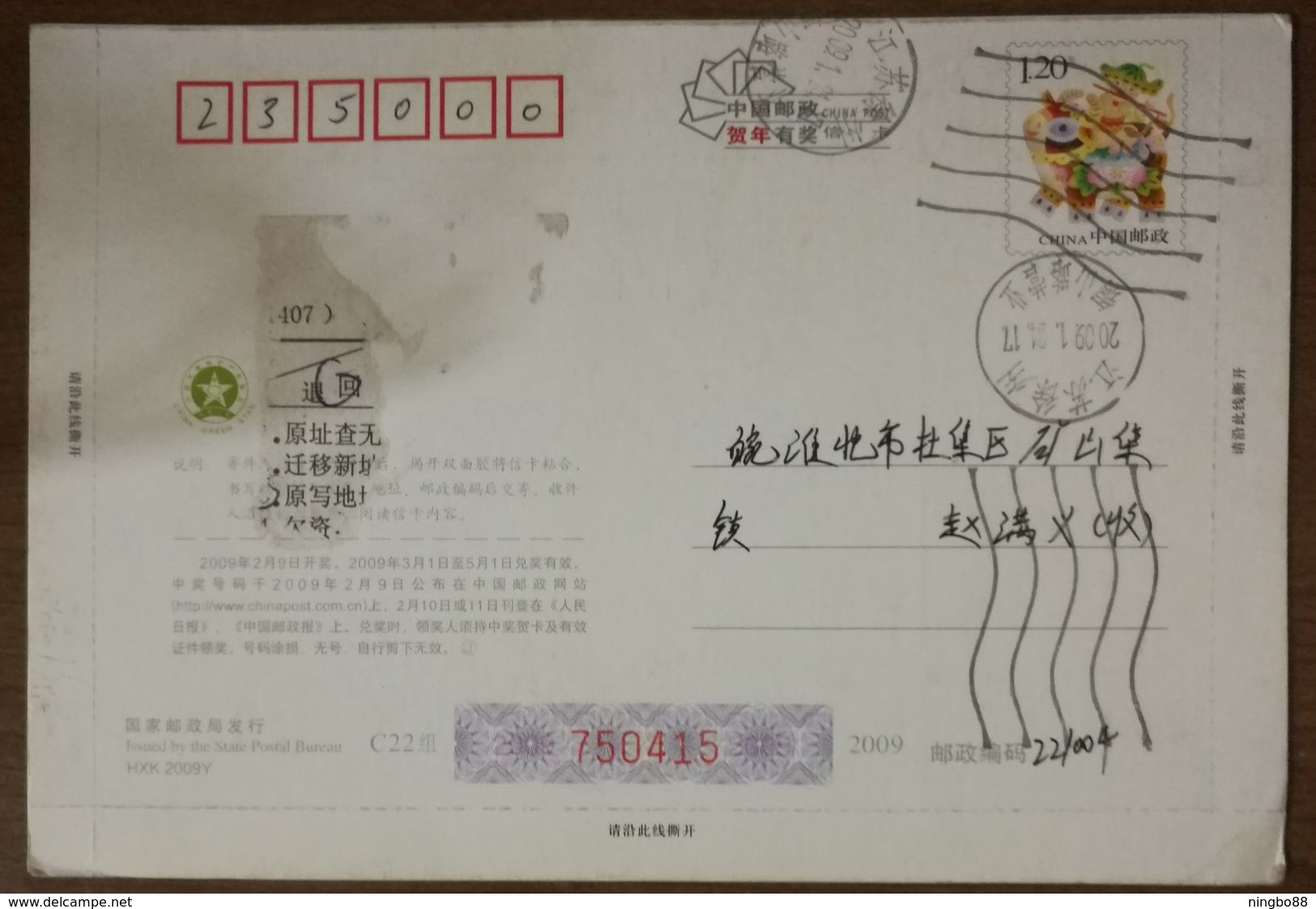 Tank & Armored Vehicles,China 2009 PLA Armored Forces Troops New Year Greeting Pre-stamped Card - Militaria