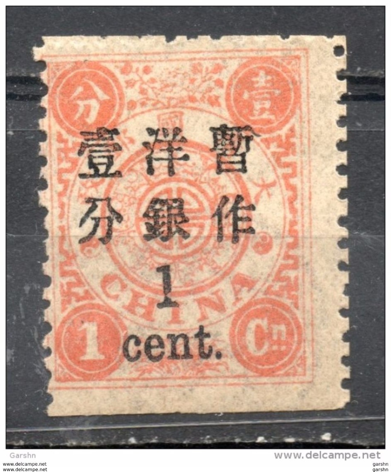 China Chine : (1271) 1897 Empire SG79* - Nuovi