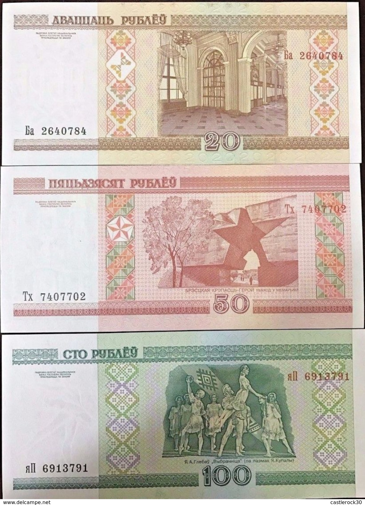 C) BELARUS BANK NOTE 20+50+100 RUBLEI ND 2000 UNCIRCULATED - Belarus