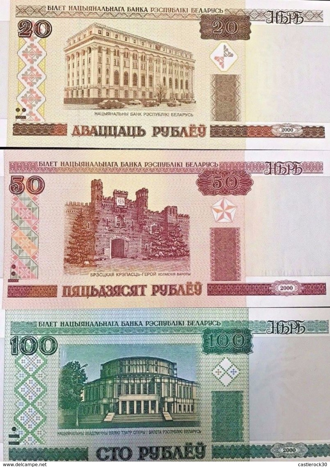 C) BELARUS BANK NOTE 20+50+100 RUBLEI ND 2000 UNCIRCULATED - Belarus