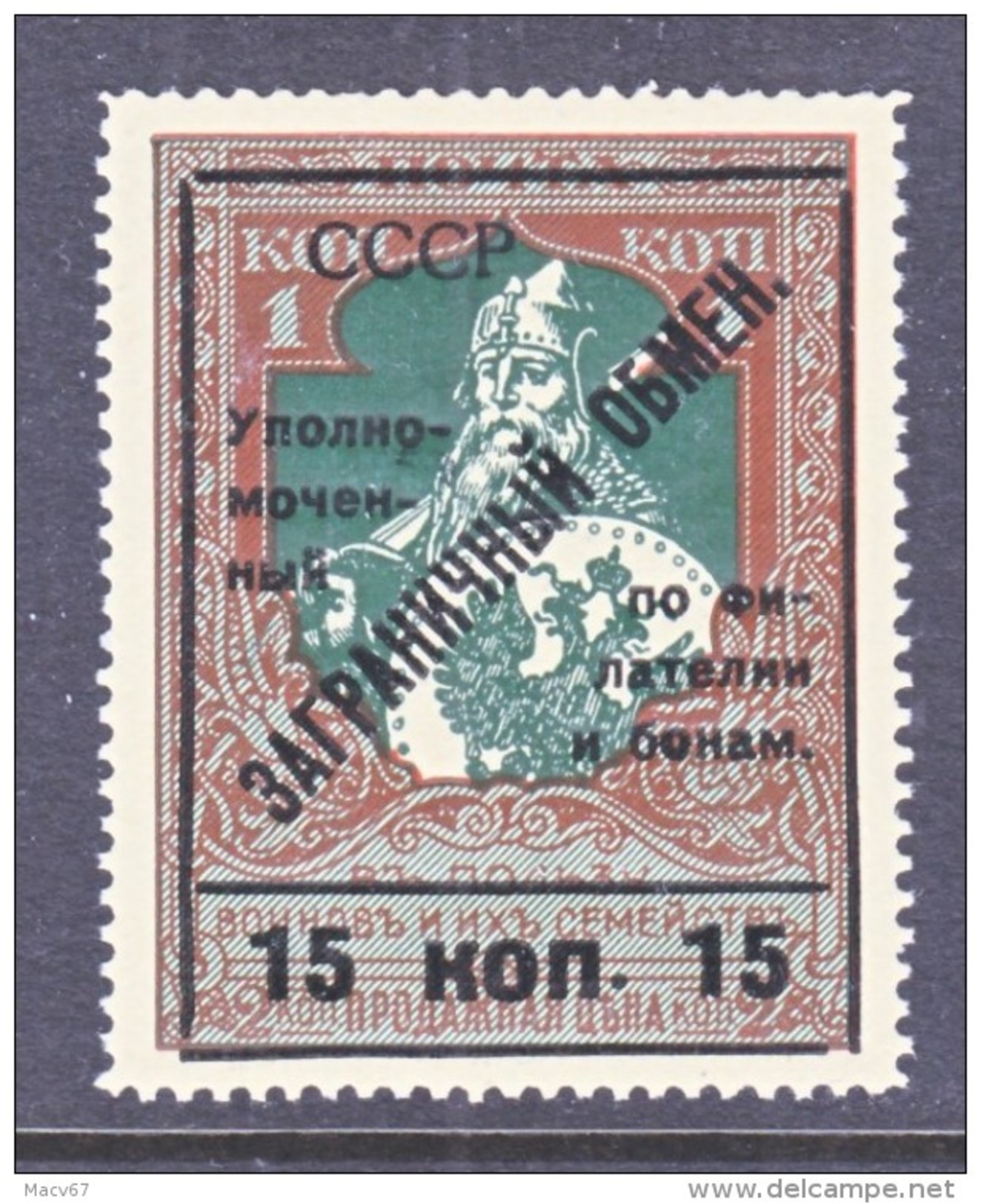 RUSSIA  PH 10  **   STAMP TAX - Unused Stamps