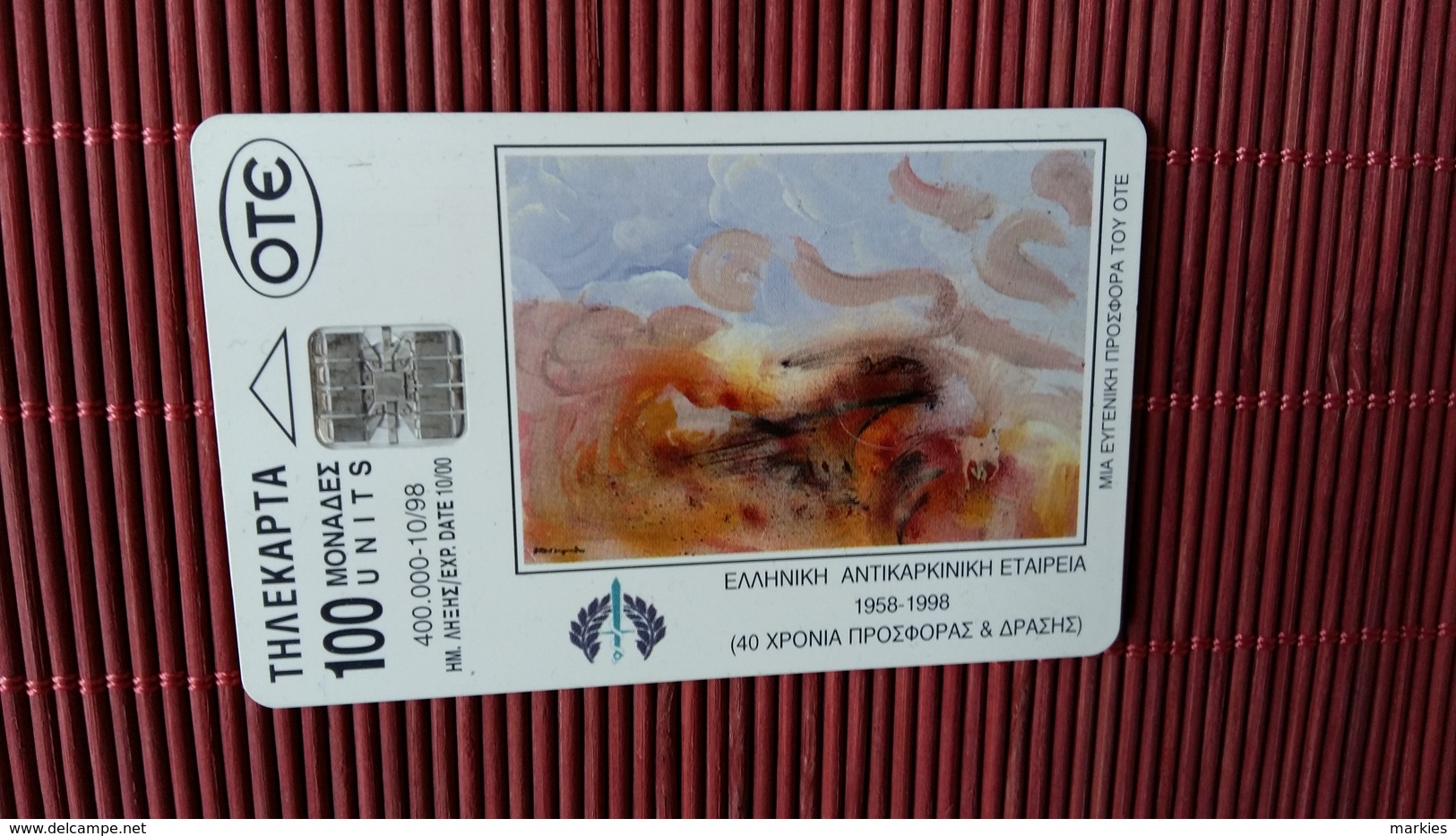 Phonecard Greece Used - Griechenland