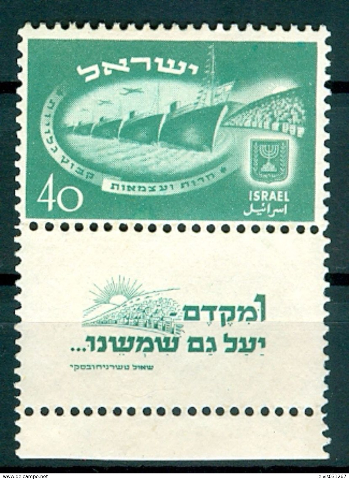 Israel - 1950, Michel/Philex No. : 31, - MNH - Full Tab - - Ongebruikt (met Tabs)