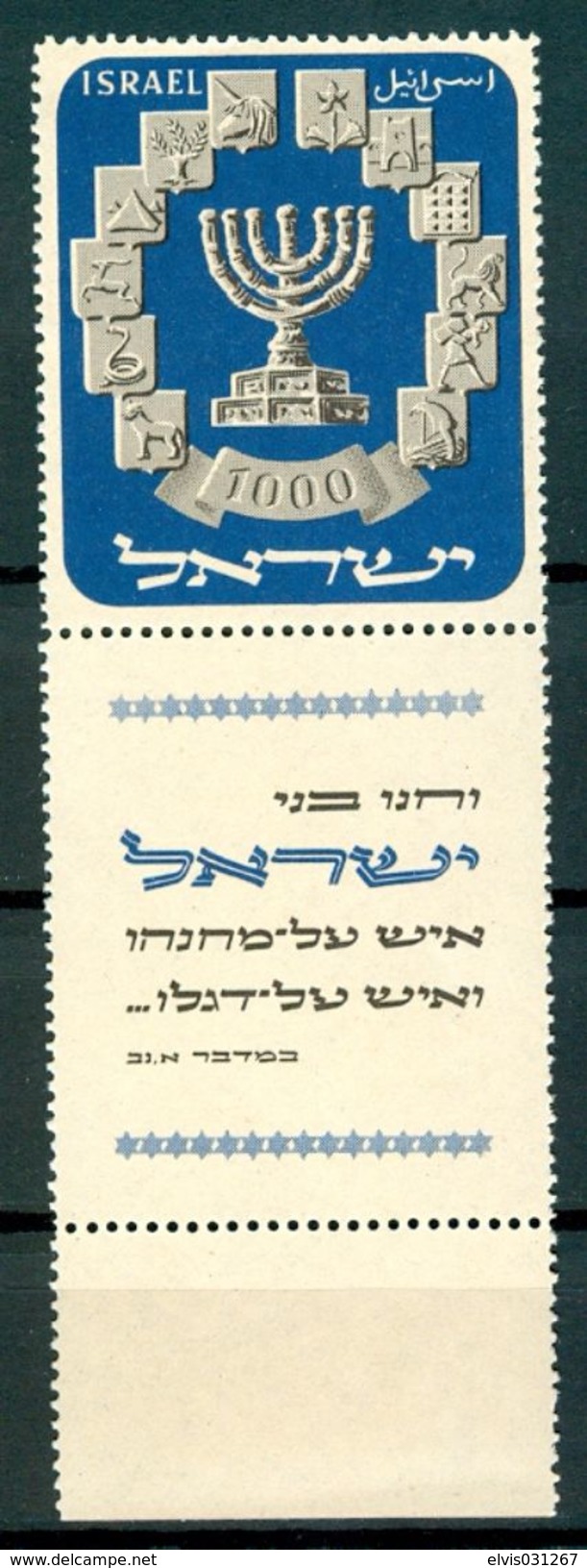 Israel - 1952, Michel/Philex No. : 66, - MNH - ***  - Full Tab - - Neufs (avec Tabs)