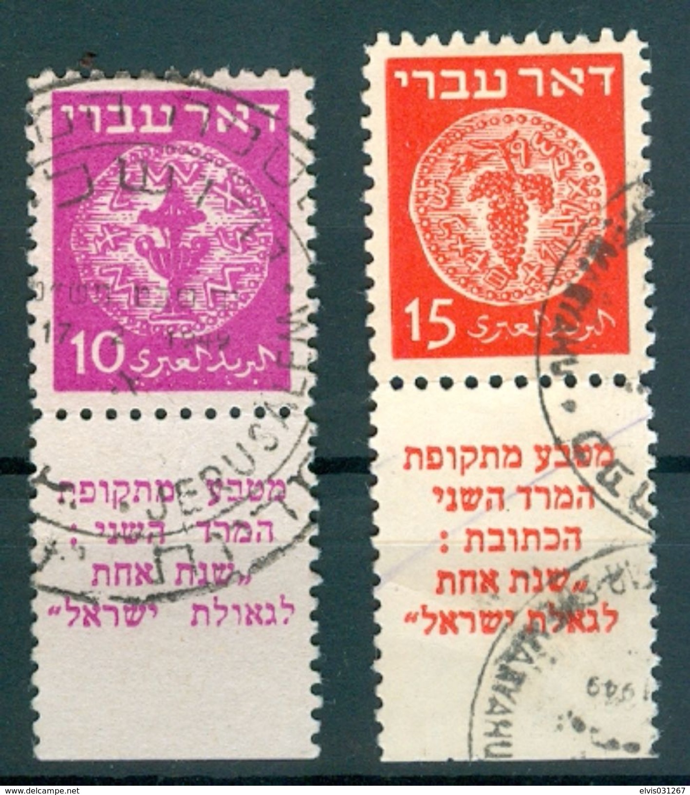 Israel - 1948, Michel/Philex No. : 3-4, WRONG TAB DESCRIPTION, Perf: 11/11 - USED - *** - Full Tab - Imperforates, Proofs & Errors