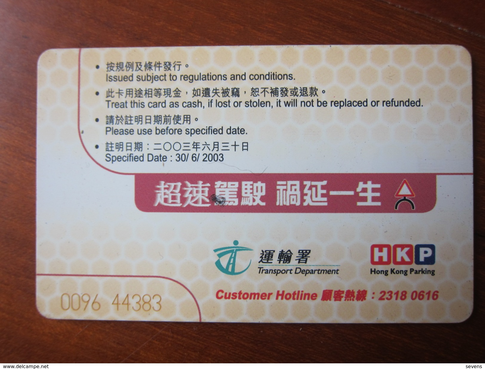 Hong Kong Parking Card,chip Card,$100 - Hong Kong