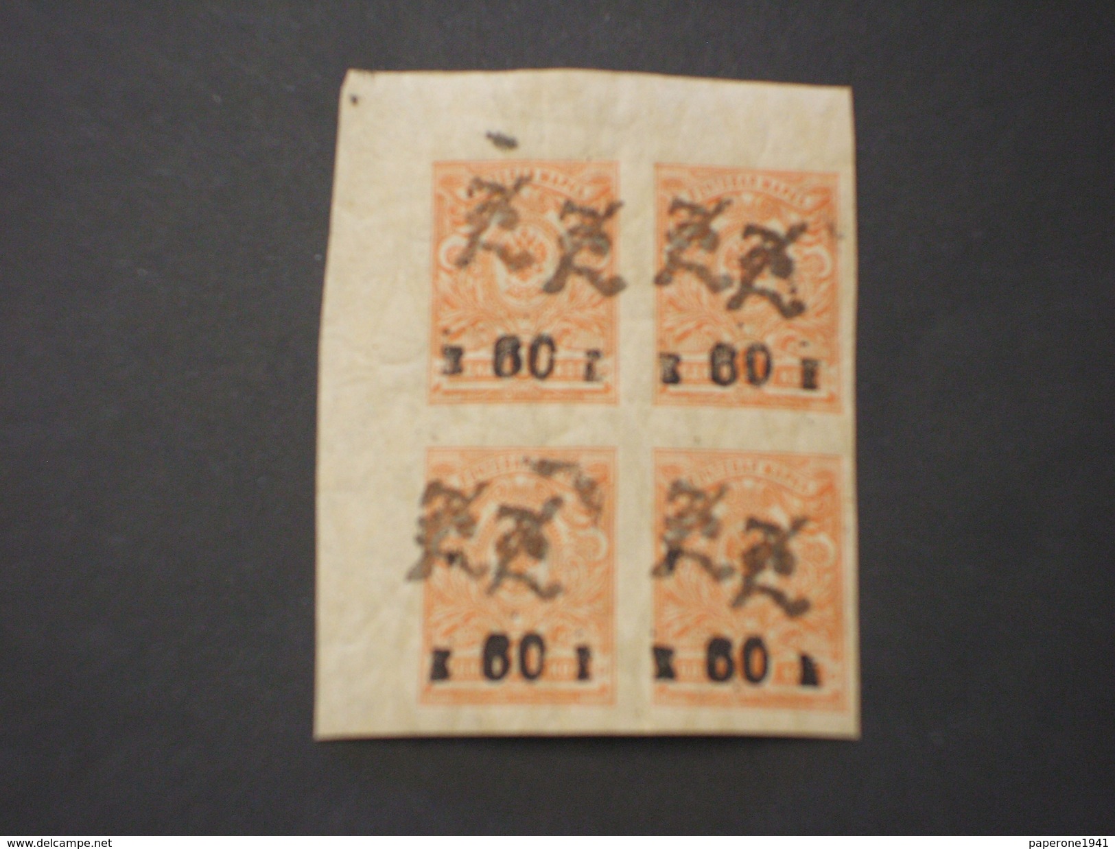 ARMENIA - 1919 STEMMA Sopr. 60su1,blocco Di Quattro Con Angolo Di Foglio.(soprast. Originali ). - Armenia