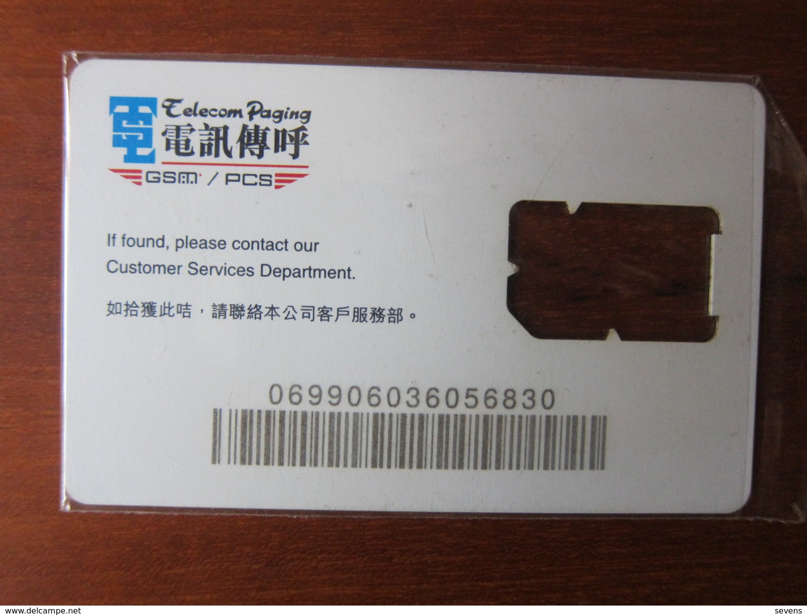 Telecom Paging SIM Card,without Chip - Taiwan (Formosa)