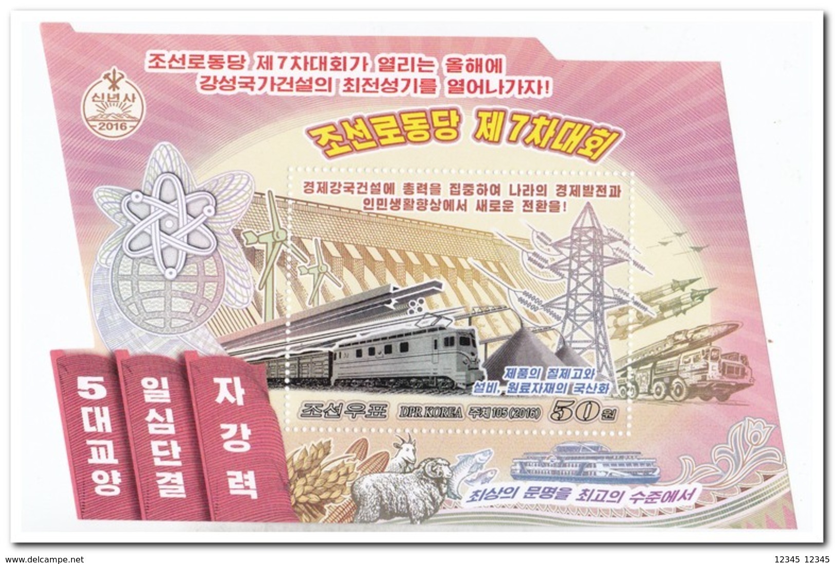 Noord Korea 2016, Postfris MNH, TRAIN / WINDMILL / POWER MAST / DAM - Korea (Noord)