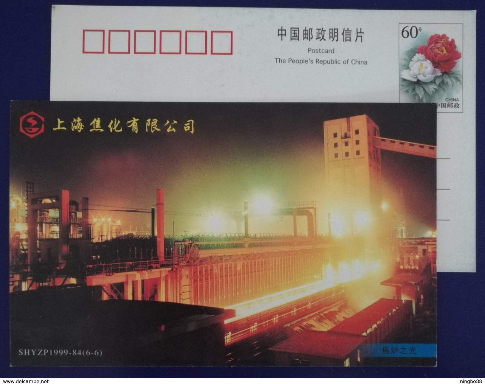 Urban Artificial Gas,metallurgical Coke Furnace,China 1999 Shanghai Coal Coking Company Advertising Pre-stamped Card - Factories & Industries