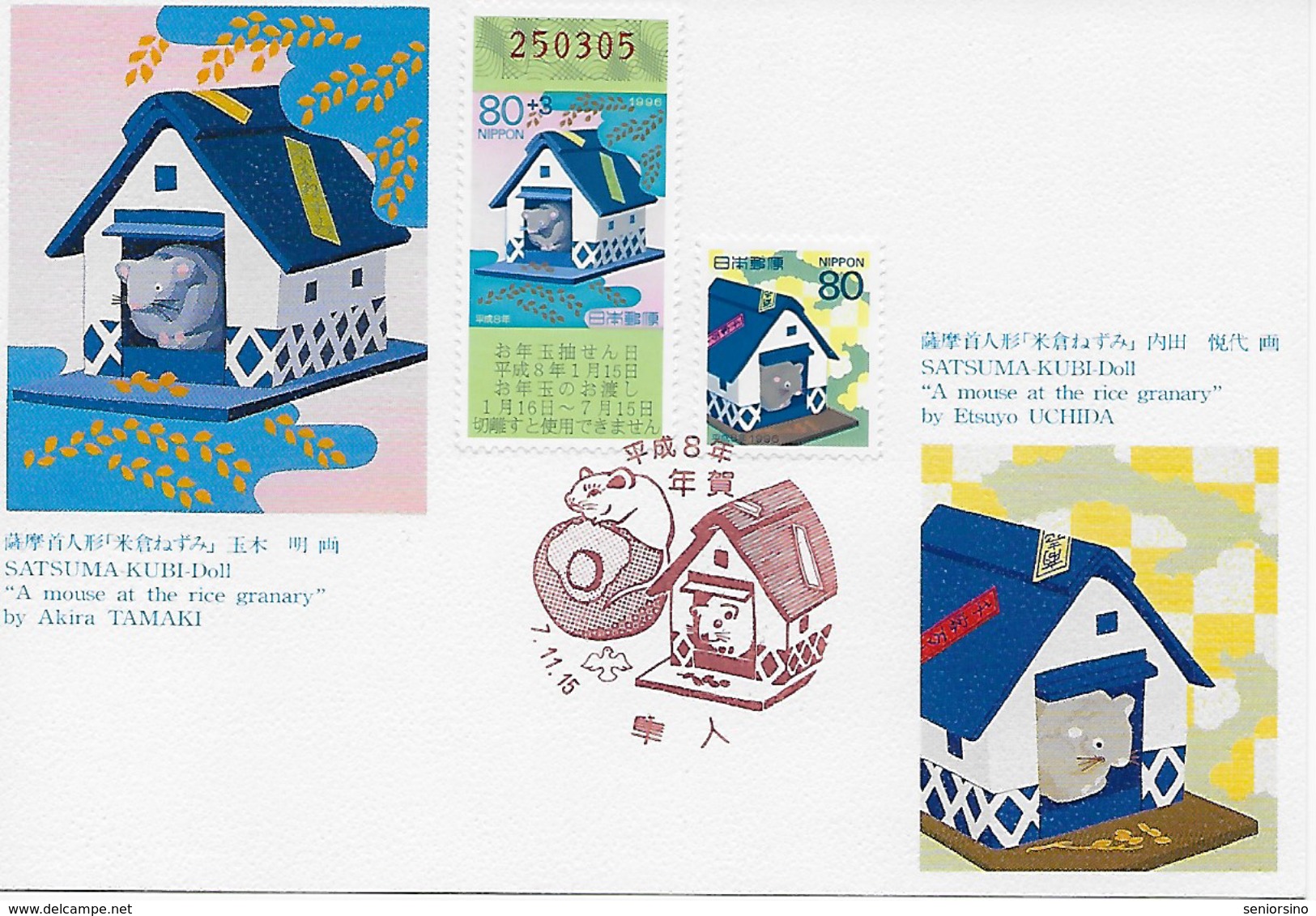 1995 Japan - Year Of Mouse (1996) Lunar New Year - Maximum Card With Commemorative Postmark And Two 80yen Stamps - Tarjetas – Máxima