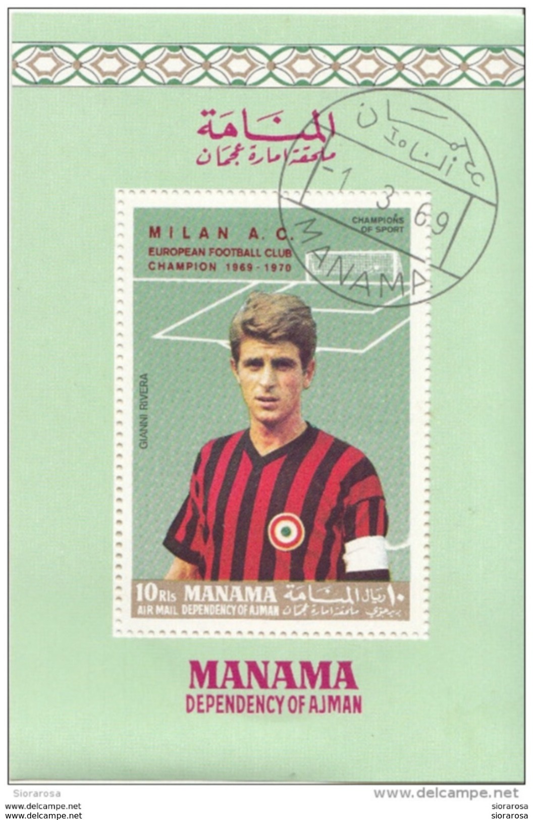 Manama 1969 Calcio Soccer MILAN Gianni Rivera Perf. Preobliterato Italy - Altri & Non Classificati