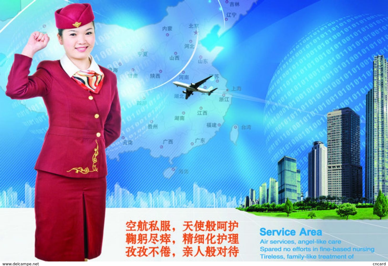 T80-099  ]  Flight Attendants Air Attendants Stewardesses Hostesses Cabin Crew , China Pre-paid Card, Postal Stationery - Otros & Sin Clasificación