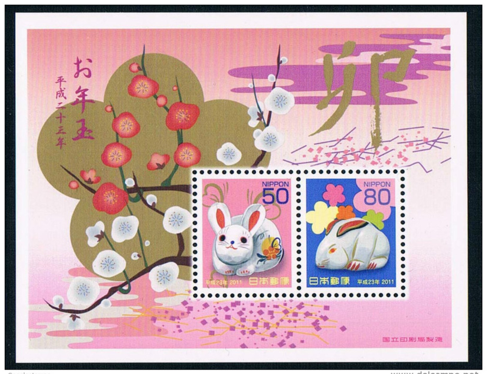 JR0120 Japan 2011 Lunar New Year Of The Rabbit Chinese Calligraphy Folk Crafts New 1229 M - Nuovi