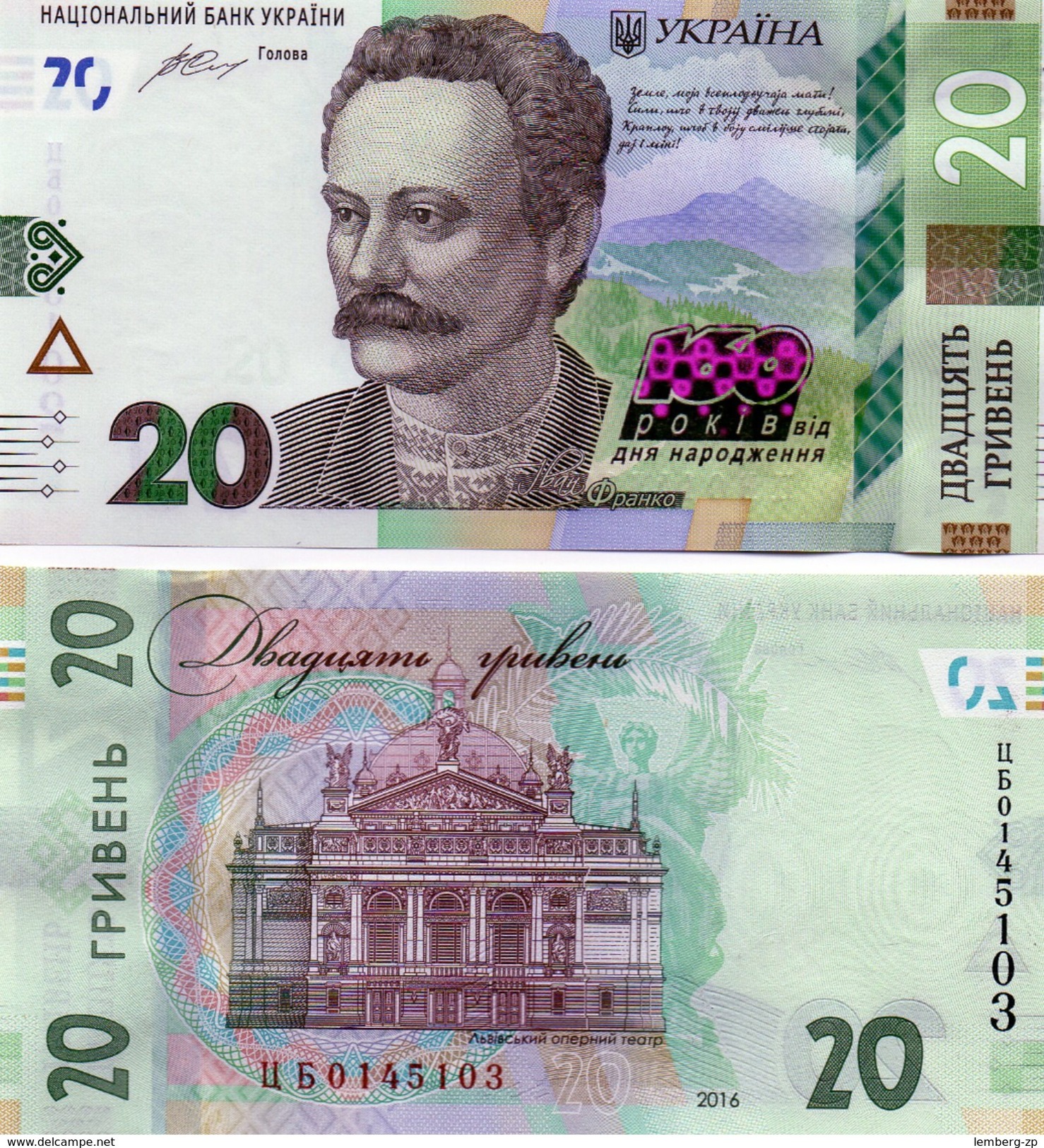 Ukraine - 20 Hryven 2016 UNC 160 Years Ivan Franko Commemorative Lemberg-Zp - Oekraïne