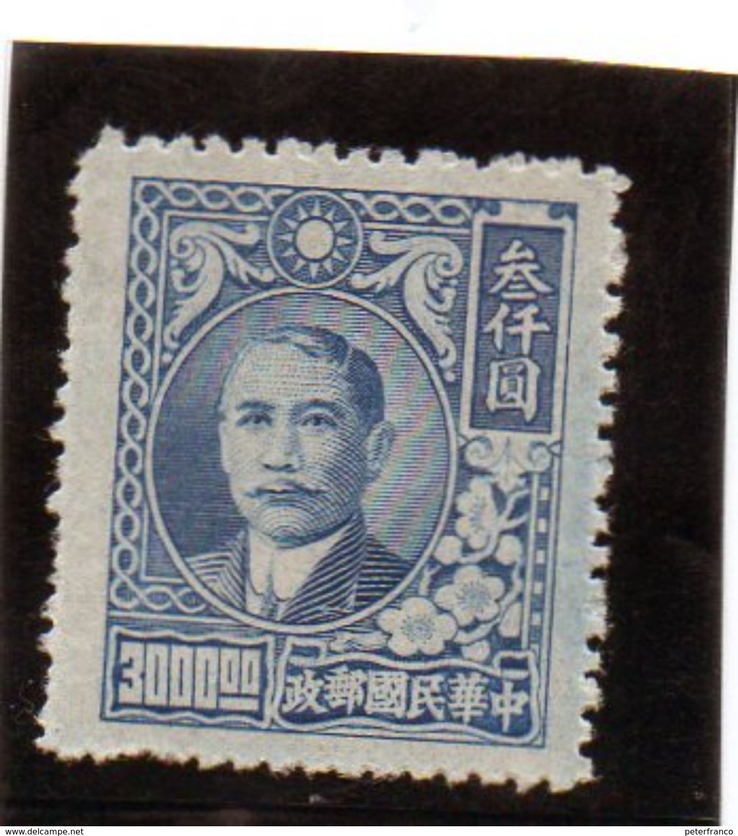 1947 Cina - Dr- Sun Yat-sen - 1912-1949 Republic