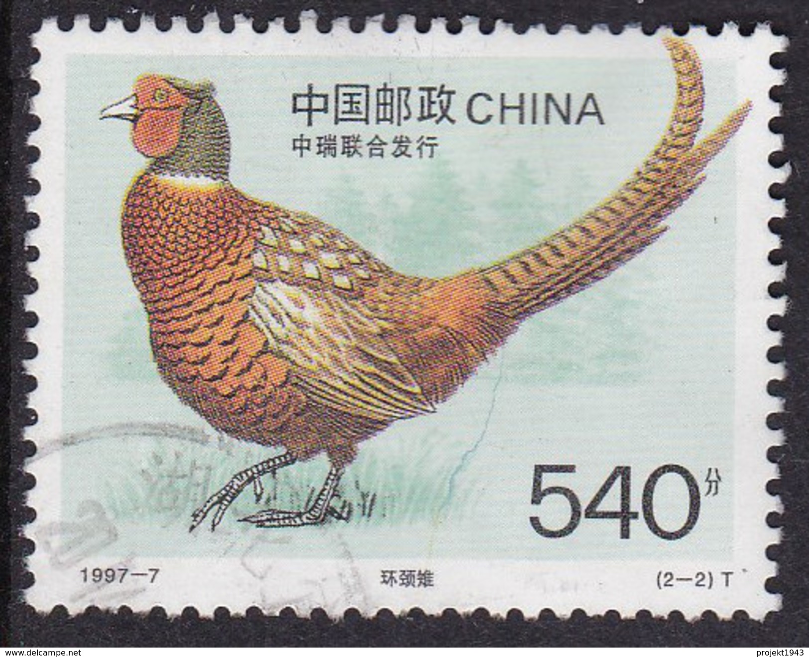 China 1997 Mi-Nr. 2801, Fasan Gestempelt, Siehe Scan - Gebraucht