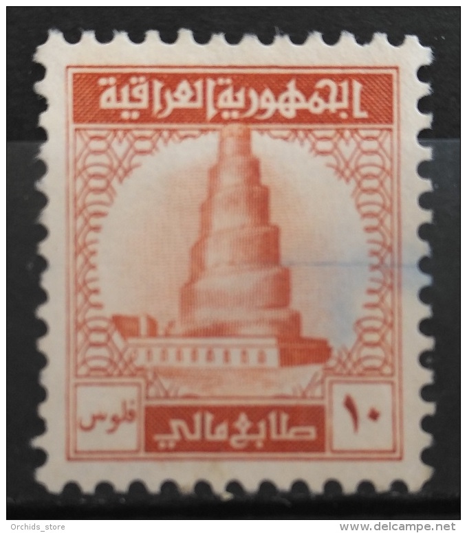 I32 - Iraq 1970s MNH Fiscal Revenue Stamp 10f MNH - Irak