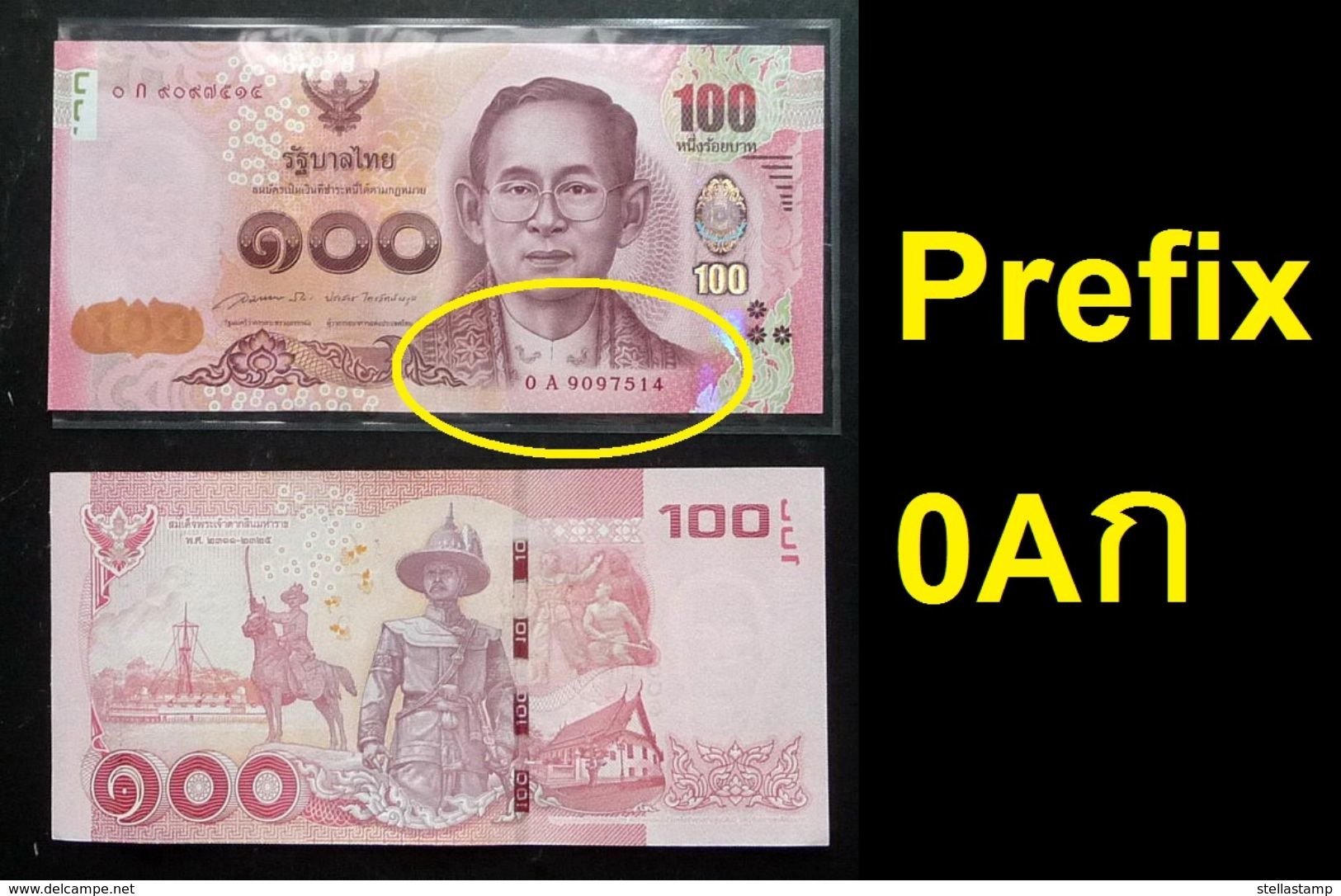 Thailand Banknote 100 Baht Series 16 P#125 SIGN#85 Beginning Preifx 0A&#xE01; UNC - Thailand