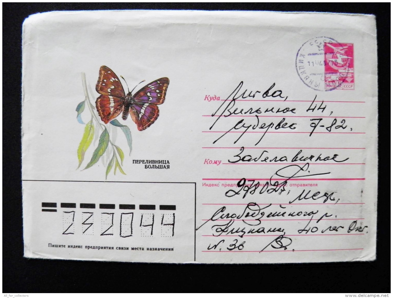 Postal Stationery Cover Ussr 1985 Sent From Moldova To Lithuania Kitskany Butterfly Papillon - Moldavië