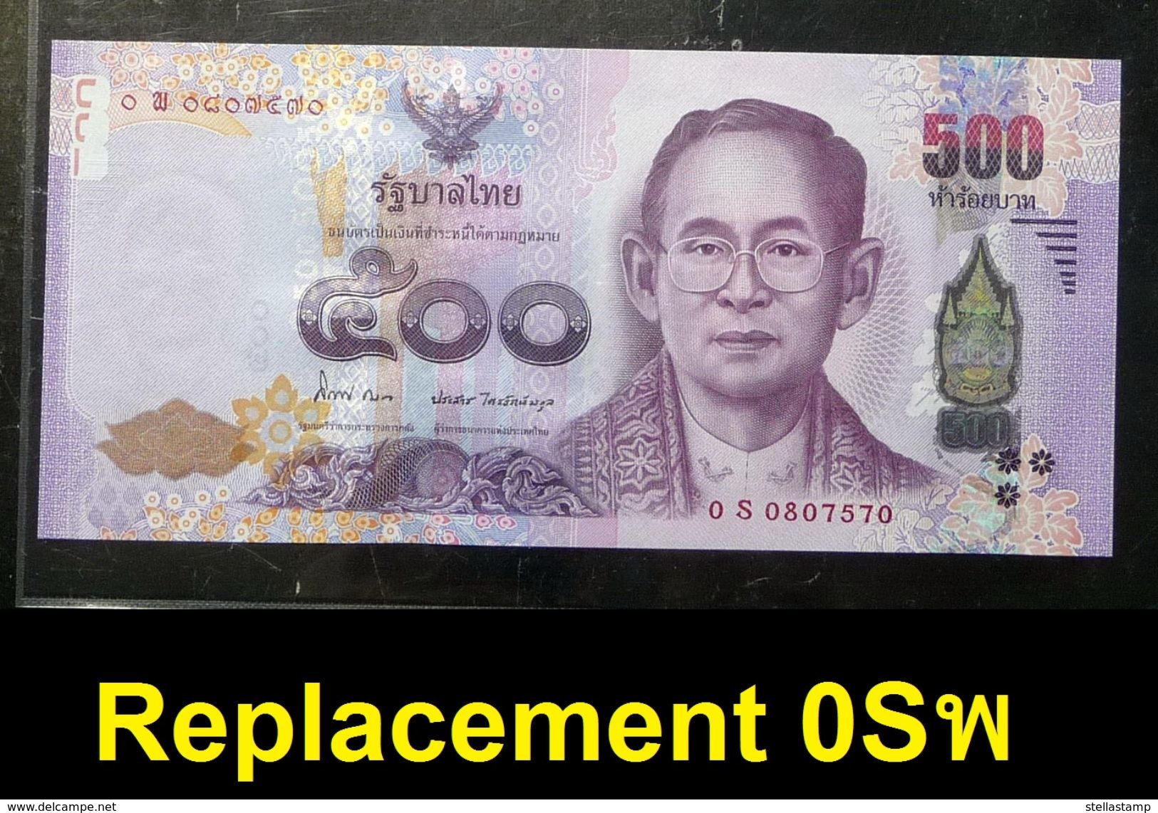 Thailand Banknote 500 Baht Series 16 P#124 SIGN#84 Replacement 0S&#xE1E; UNC - Thailand