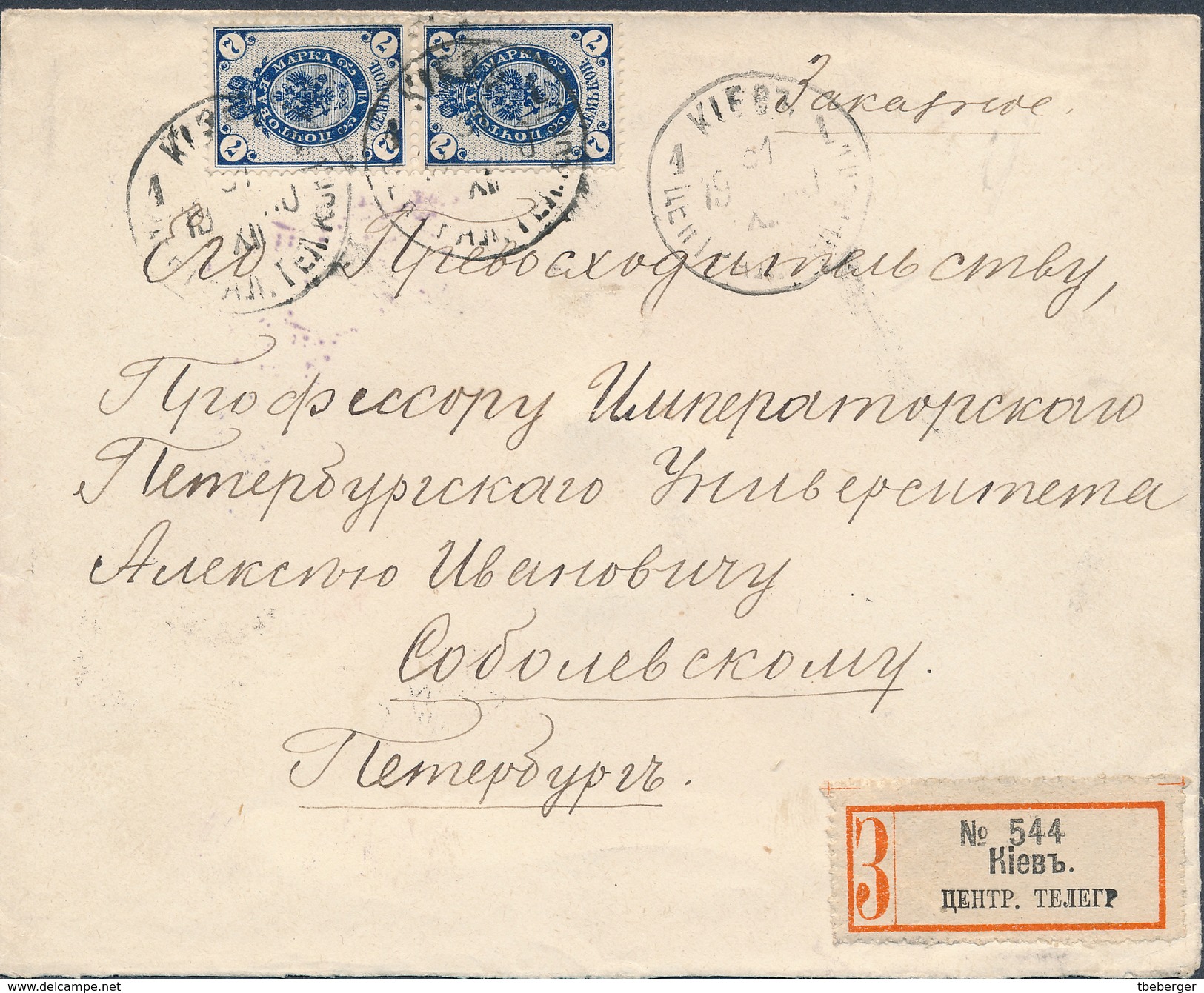 Russia Ukraine 1901 KIEV Tsentral Telegraph Post Office Registered Cover To St. Petersburg (46_2397) - Briefe U. Dokumente