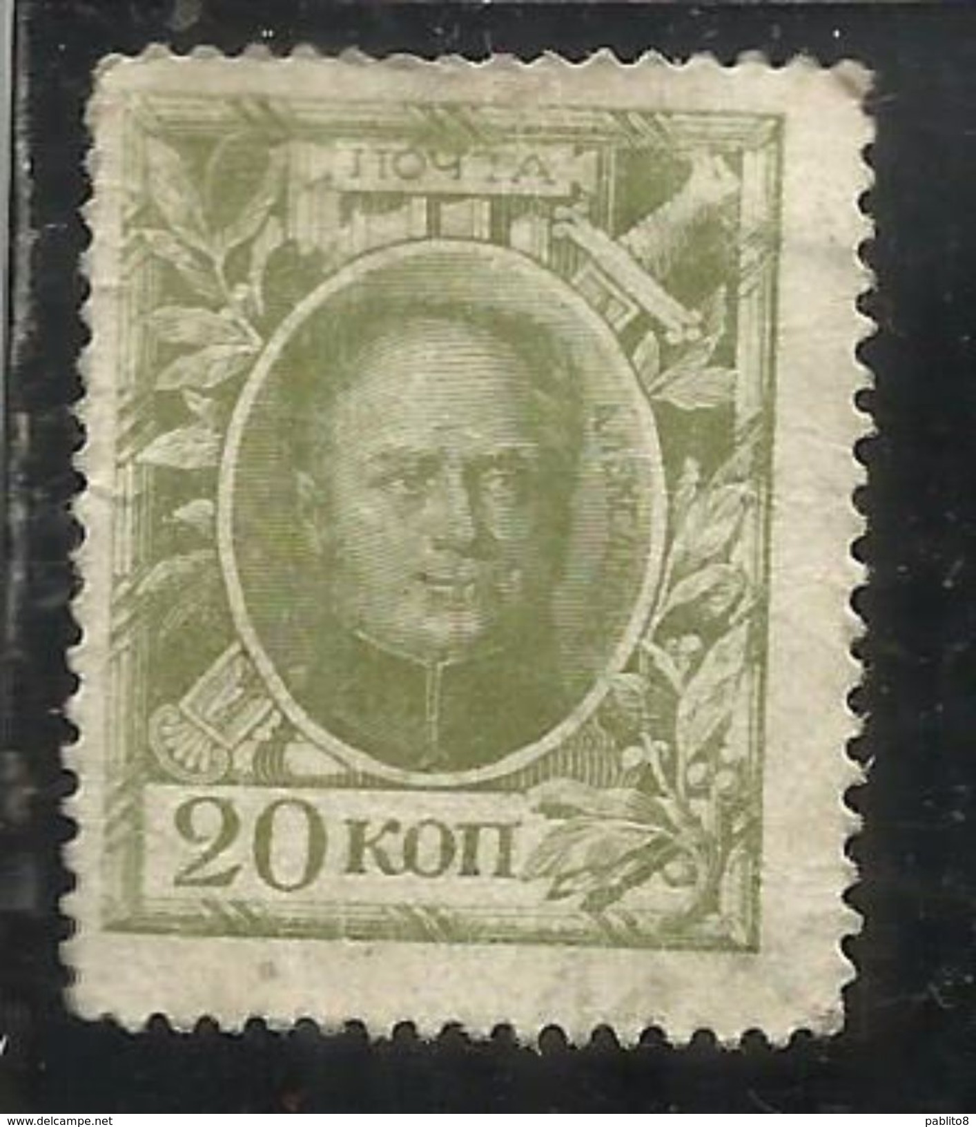 RUSSIA URSS RUSSIE 1913 ALEXANDER I ZAR 20k MNH - Nuevos