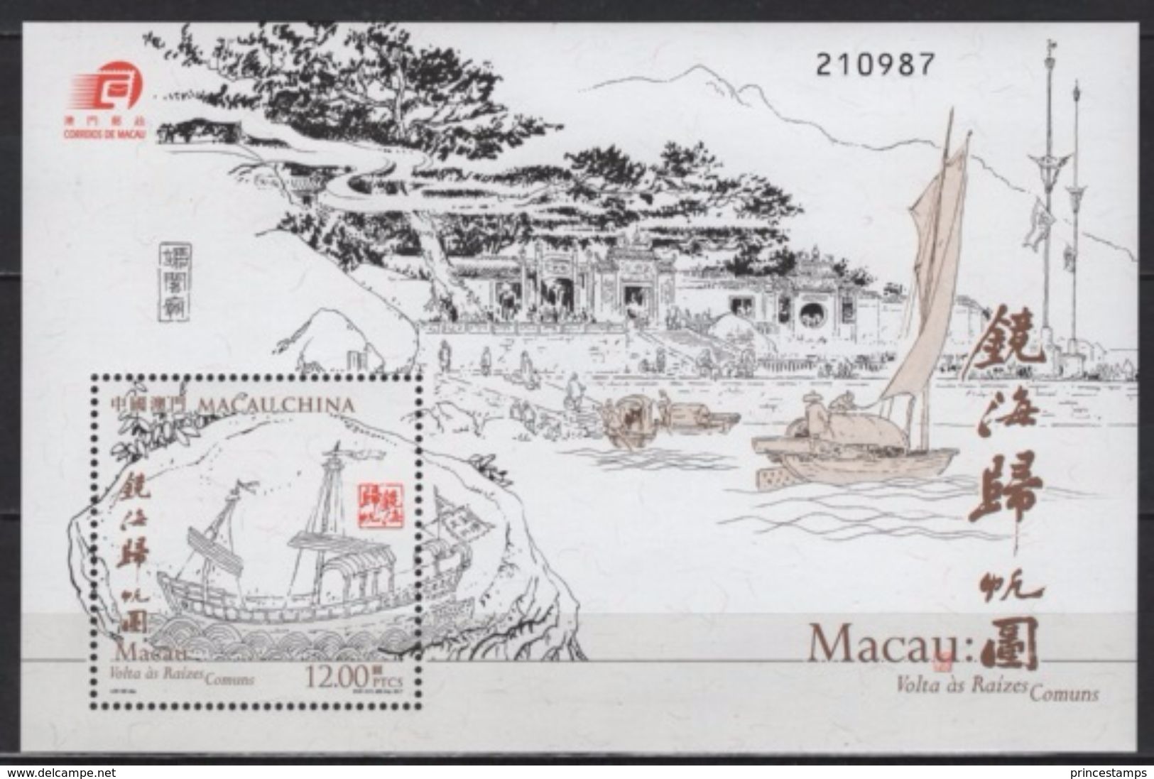 Macao - Macau (2016)  - Block -  /   Bateaux- Schifffe - Ships - Barche - Culture - Heritage - Unused Stamps