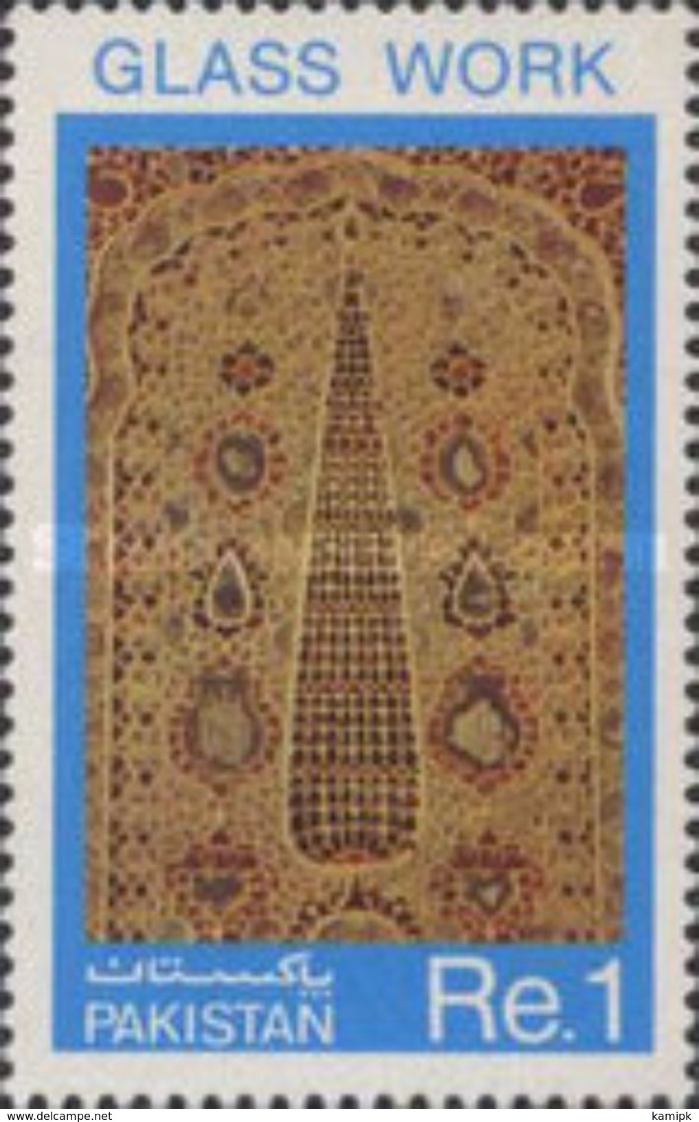 PAKISTAN MNH** STAMPS , 1984 Handicrafts - Pakistan