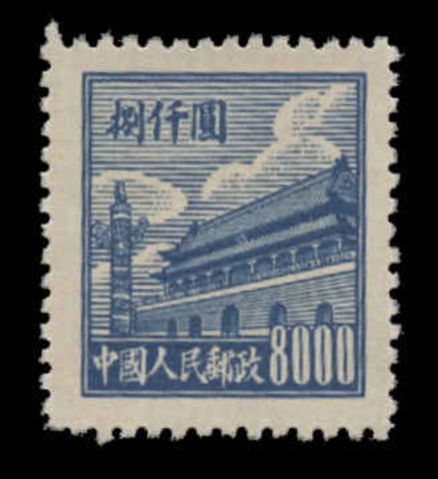 China (People's Republic) Scott #  19, $8,000 Blue (1950) Gate Of Heavenly Peace, Mint - Unused Stamps