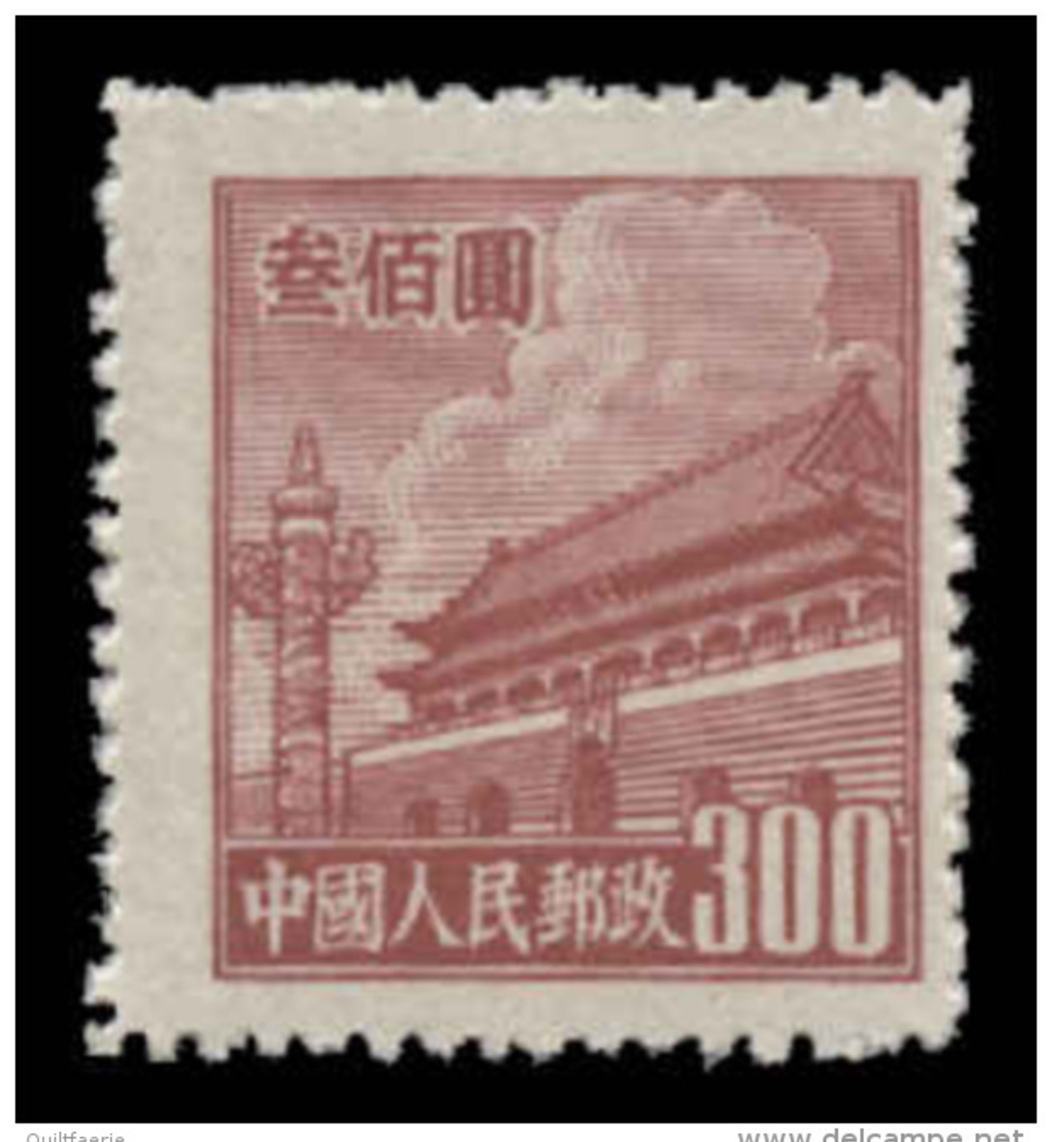 China (People's Republic) Scott #  67, $300 Dark Carmine (1950) Gate Of Heavenly Peace, Mint - Unused Stamps