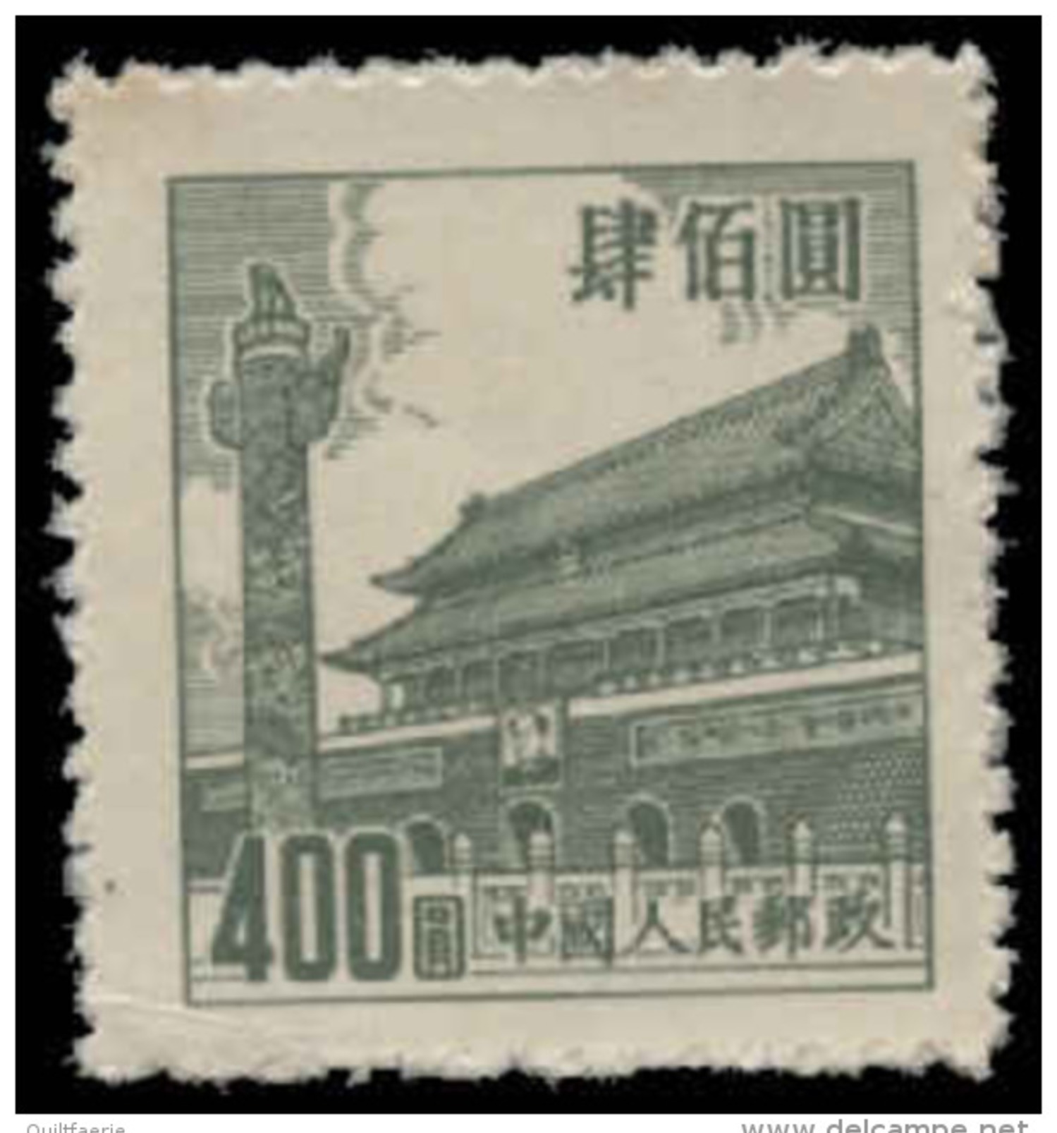 China (People's Republic) Scott # 210, $400 Gray Green (1954) Gate Of Heavenly Peace, Mint - Unused Stamps