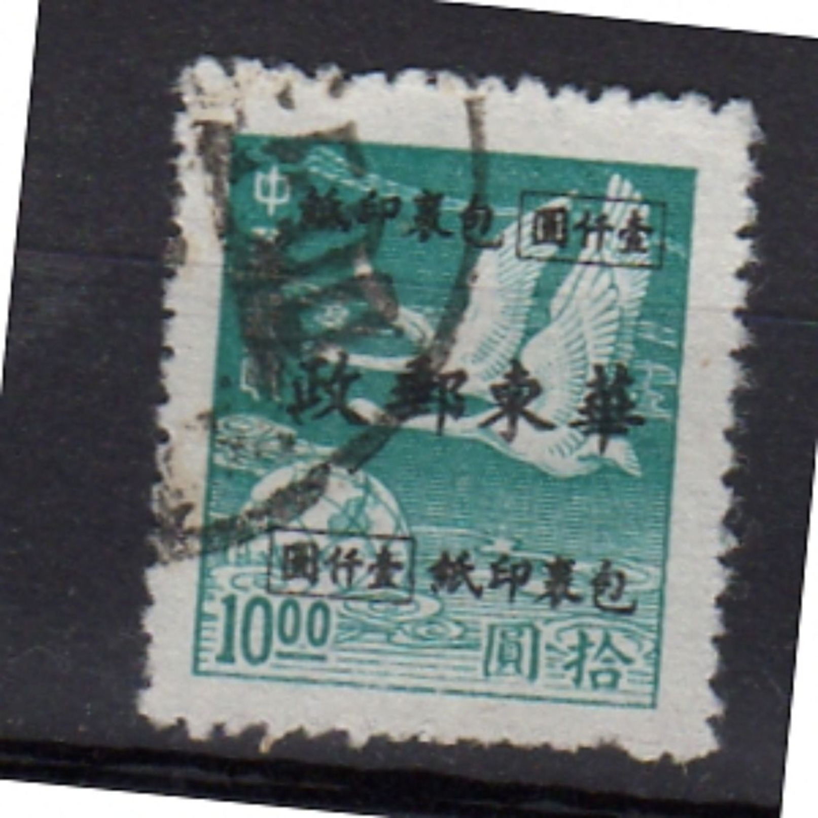 Liberated Are Goose Parcel Post $ 1,000 On $ 10 Yang # ECP3 Postally Used (=scarce!) (24x) - Chine Orientale 1949-50