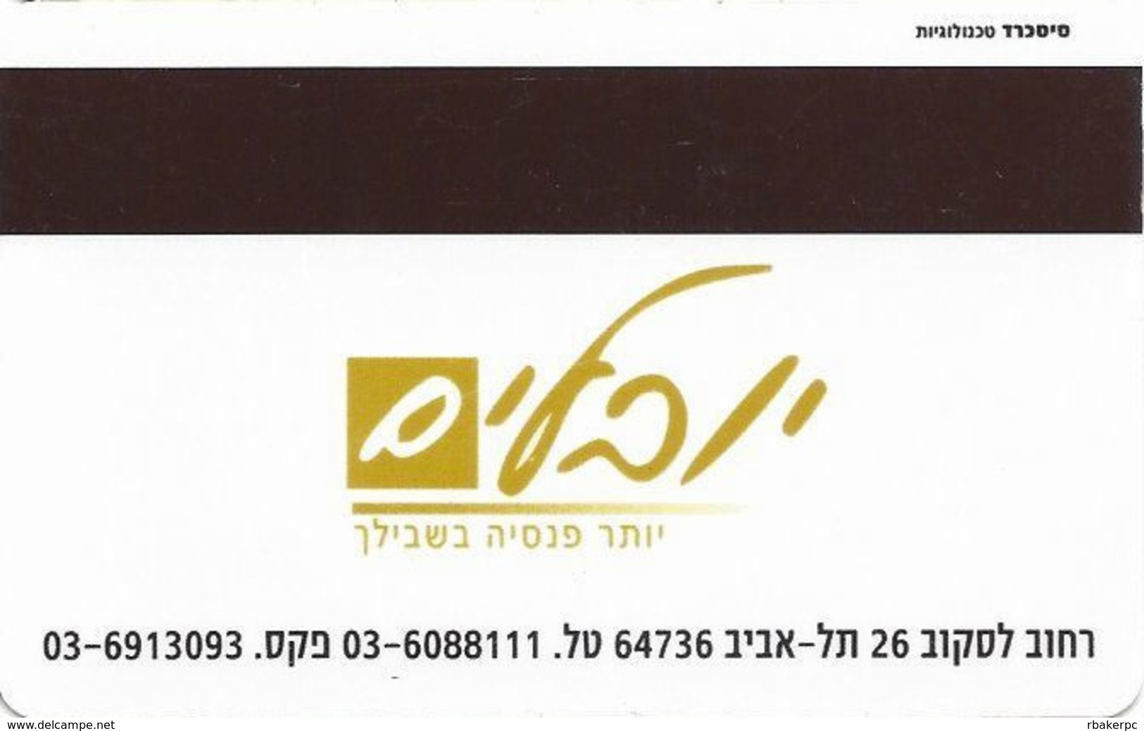 Hod Hamidbar On The Dead Sea Shore - Hotel Room Key Card - Hotel Keycards