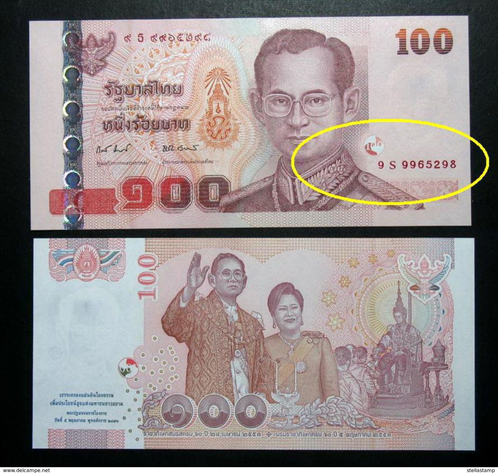 Thailand Banknote 100 Baht 2010 60th Royal Wedding And 60th Coronation - Replacement 9S UNC - Thailand