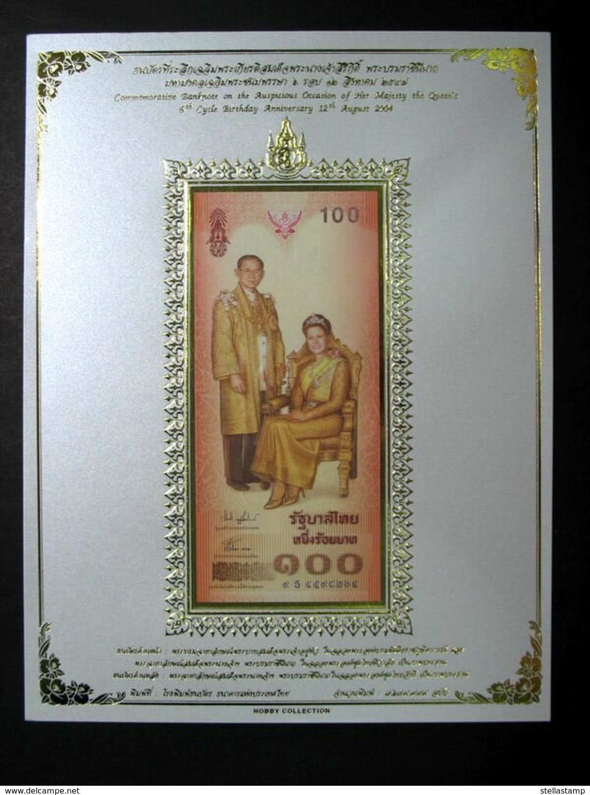 Thailand Banknote Album Sheet 100 Baht 2004 72nd 6th Birthday Queen Sirikit _1 - Thailand