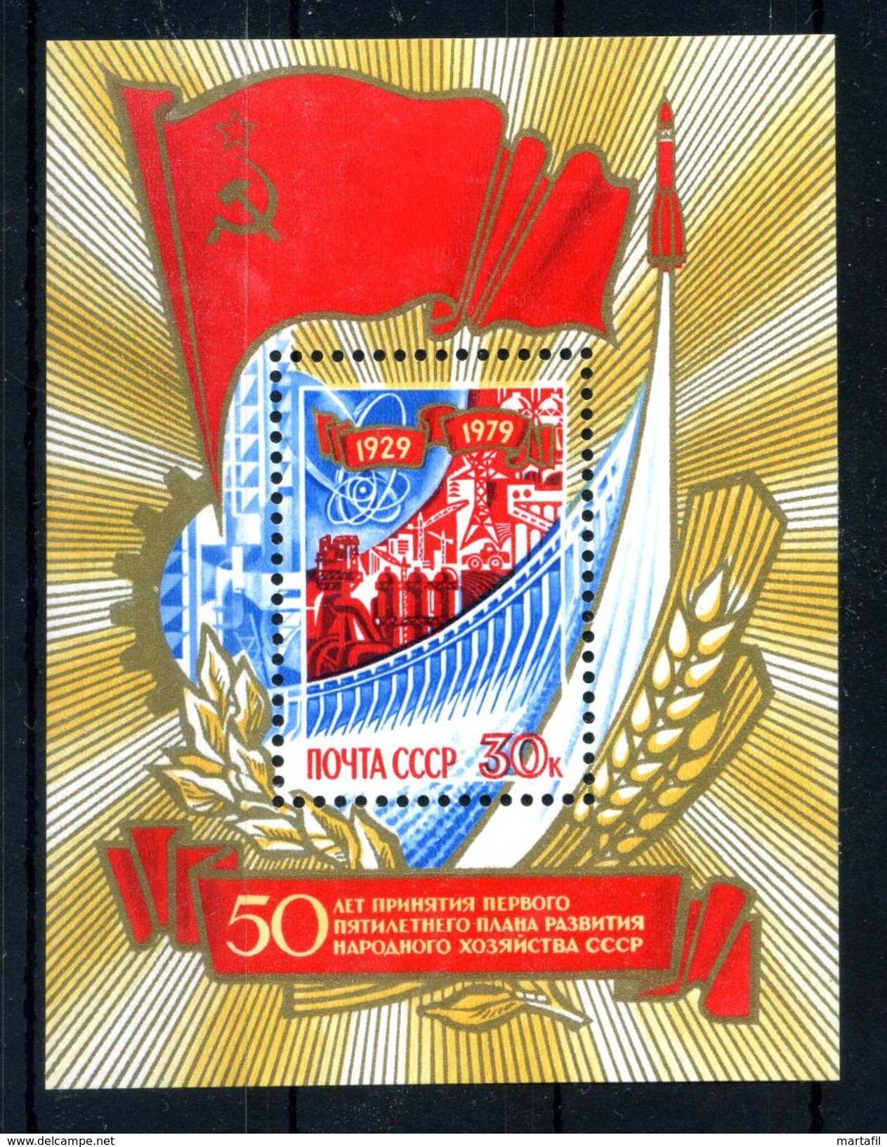 1979 URSS BF139 MNH ** - Blocchi & Fogli