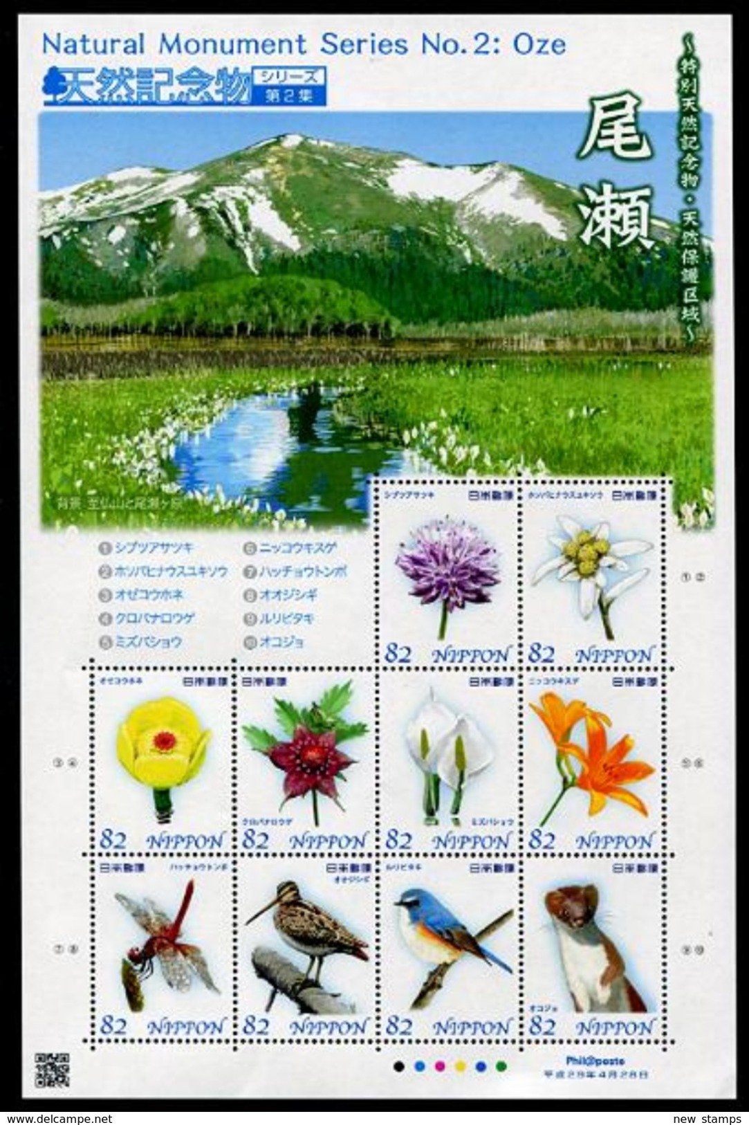 Japan 2017 Natural Monuments Part 2 Birds Flowers Minisheet MNH - Altri & Non Classificati