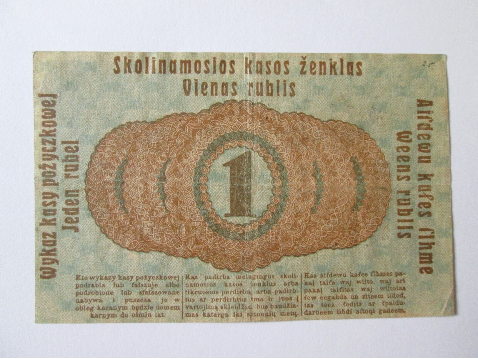 1 Rubel 1916 Banknote Region Posen/Poznan-Germany Occupation Of Poland WWI - Polen