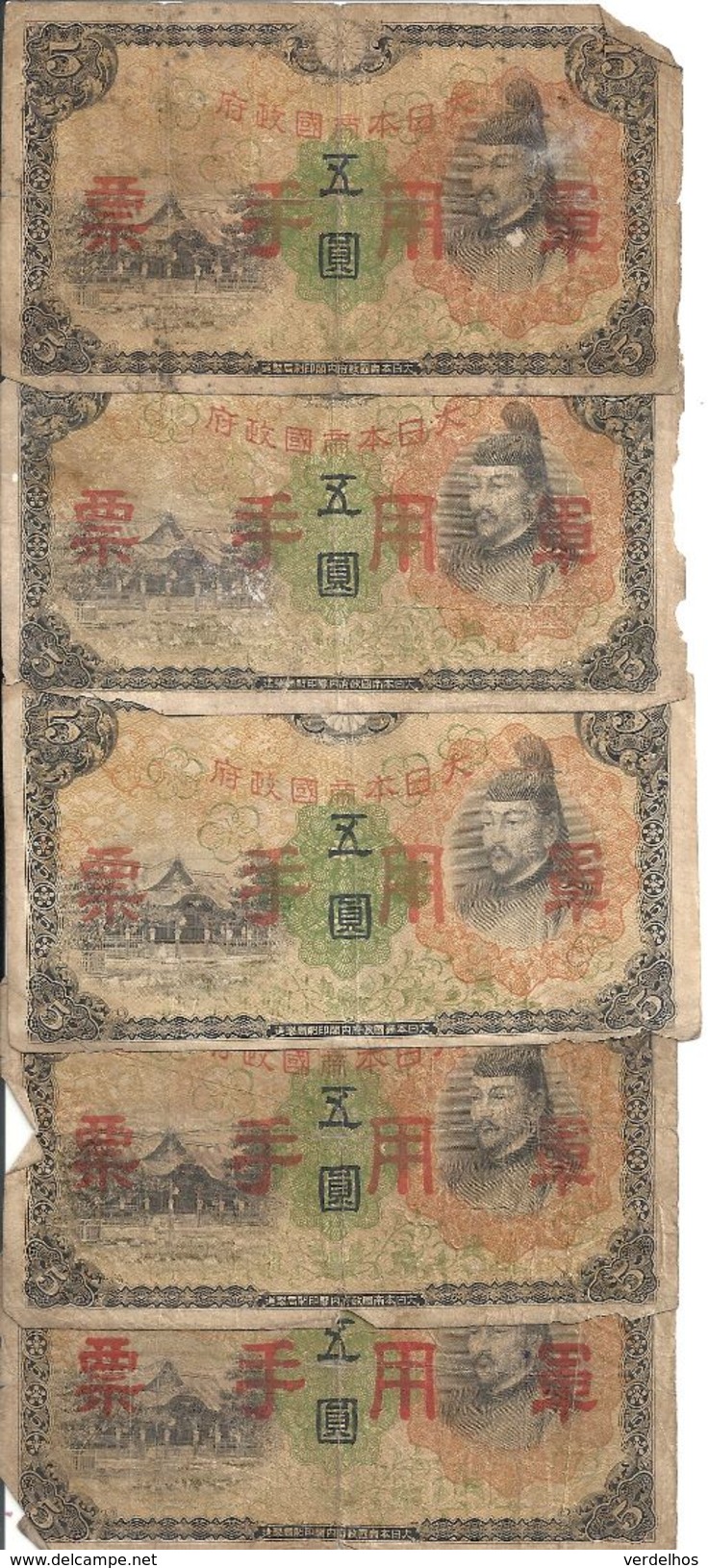 JAPON 10 YEN MILITARY VG ( 5 Billets ) - Japan