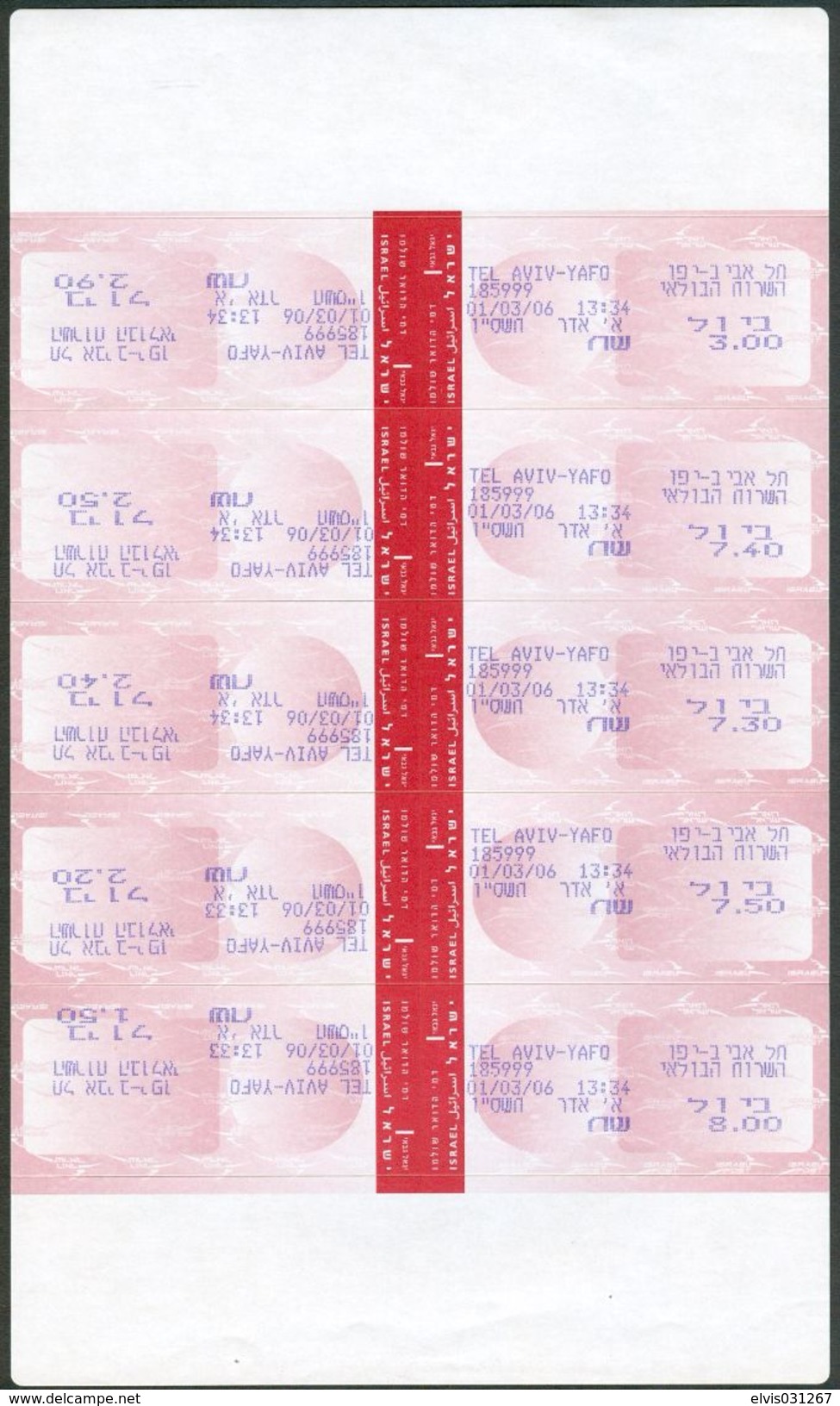 Israel MACHINE LABELS - MASSAD - 2006, Israel Post Ltd New Design & Logo, Mint Condition, Klussendorf, Frama - Viñetas De Franqueo (Frama)