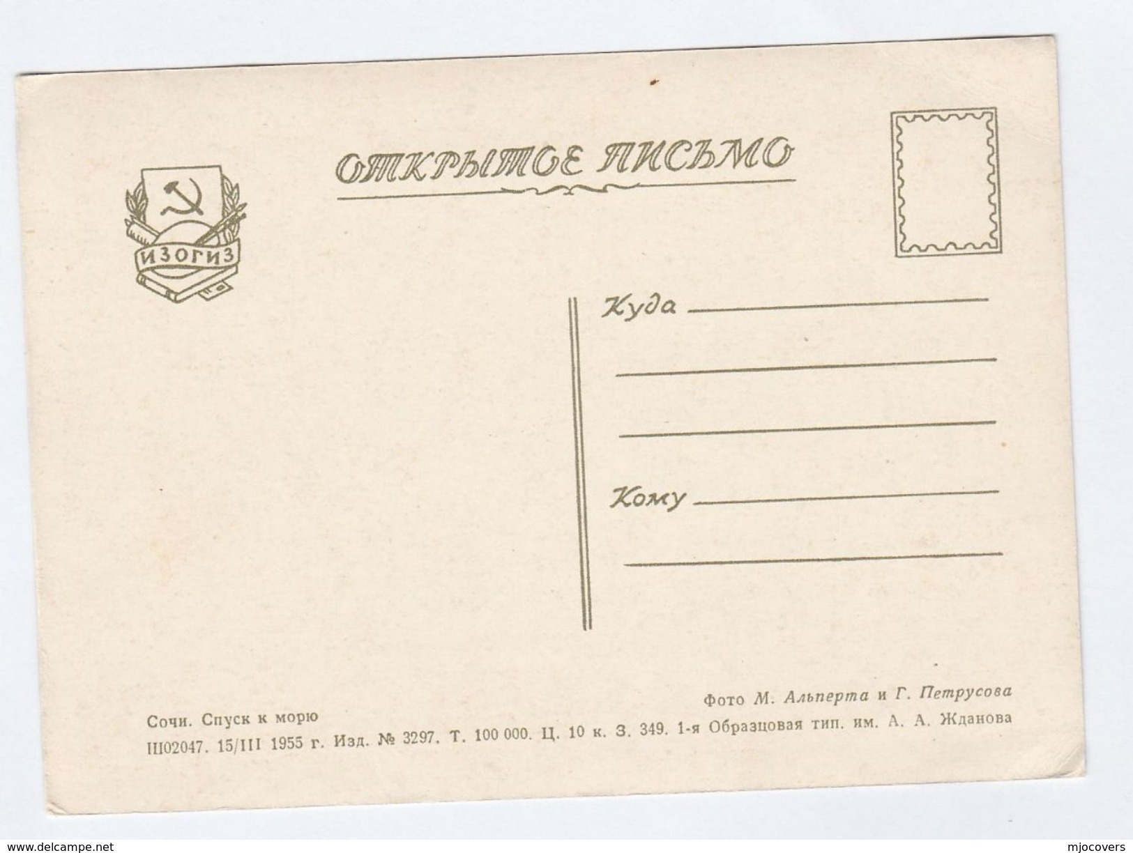 Old Postcard SOCHI Russia - Russia