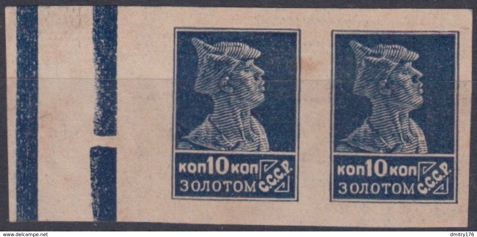 Russia/Soviet Union/Gold Standard 1927 MNH With Field , - Unused Stamps