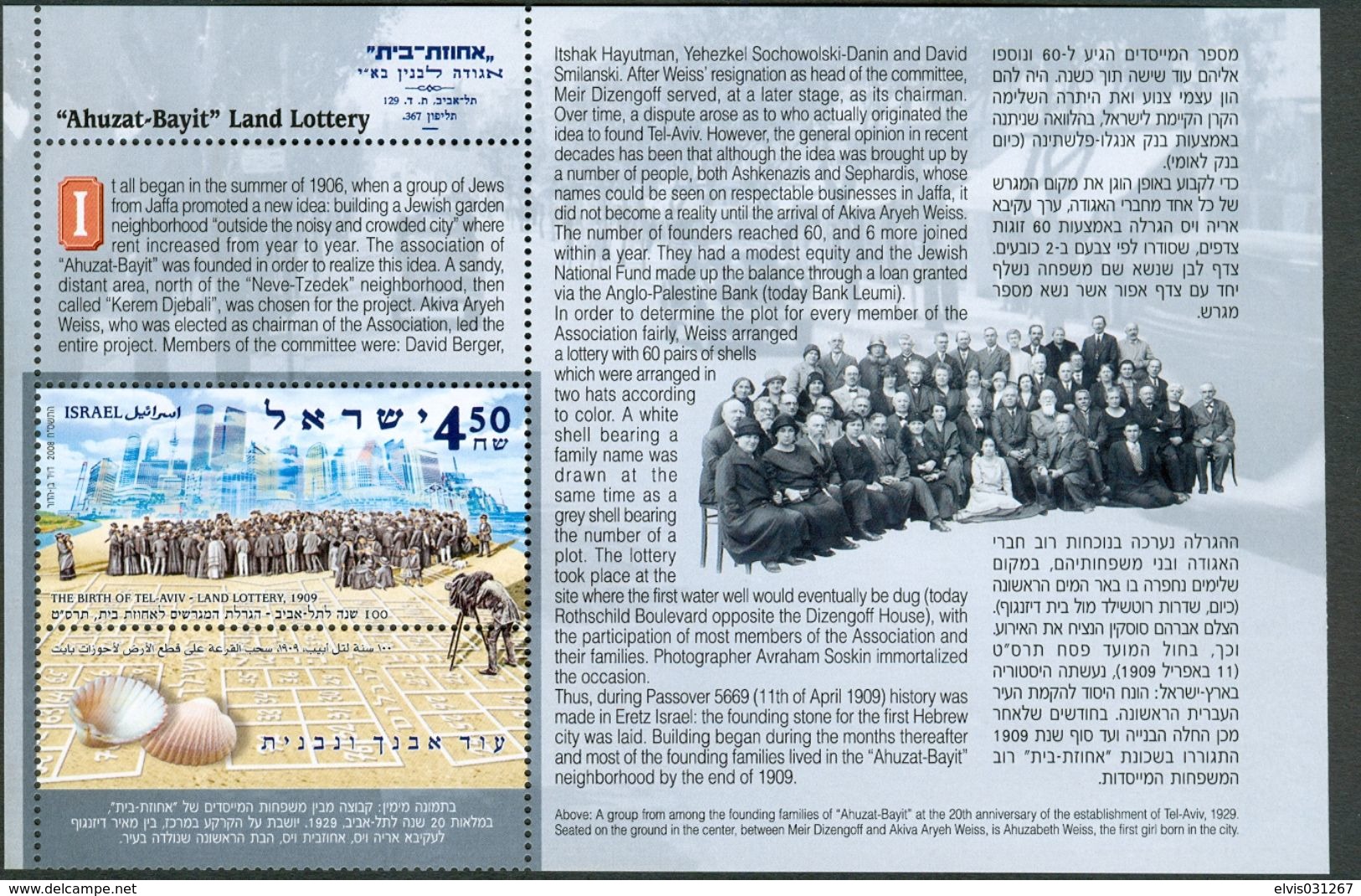 Israel BOOKLET SHEETLETS - 2008, MS From Prestige Booklet - Tel Aviv Centennial - NMH - Mint Condition - - Booklets