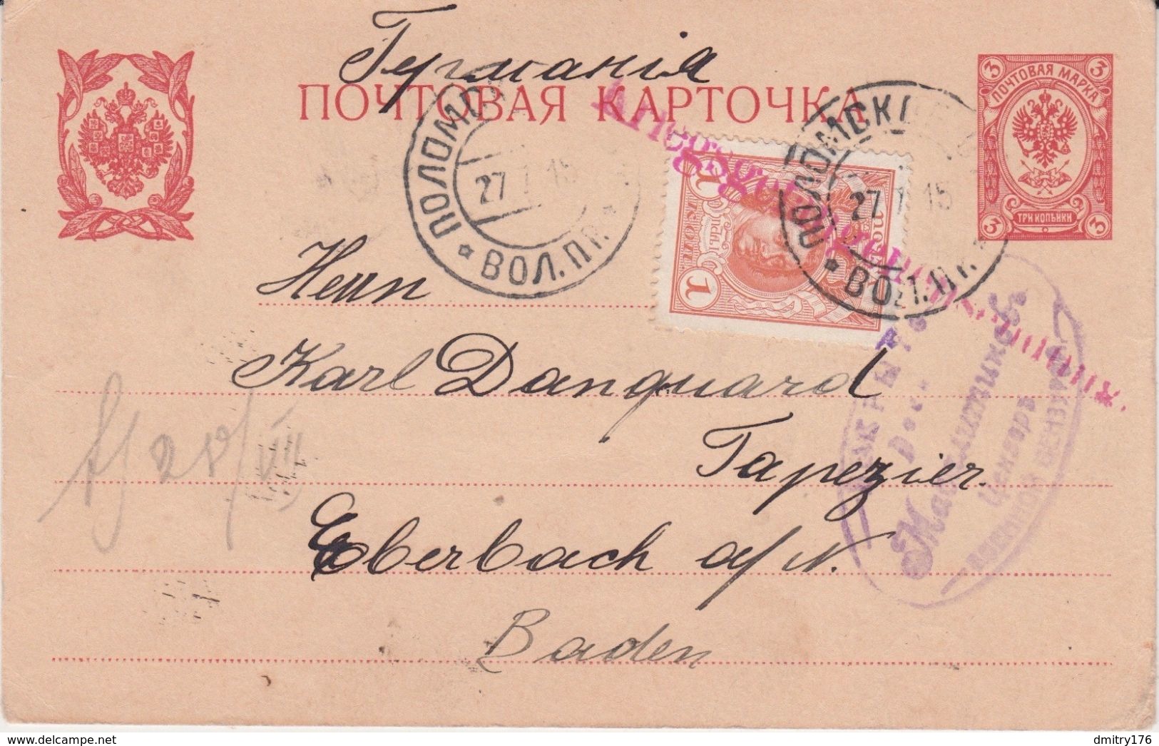 Russia Prisoner Mail Polomskoe Volostnoe Pravlenie Vyatka . Secured Personal  Postmark "Masalitinov " - Briefe U. Dokumente