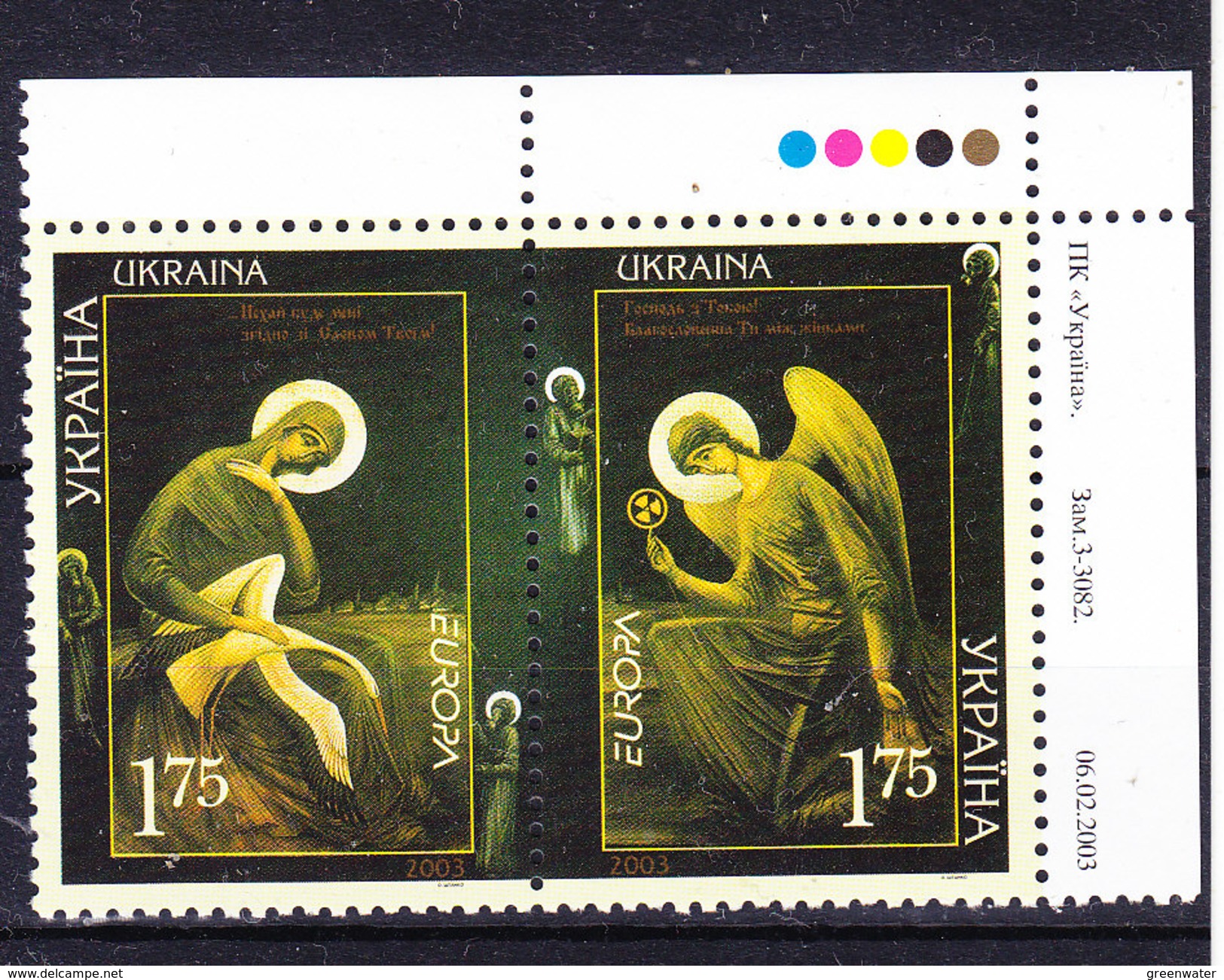 Europa Cept 2003  Ukraine 2v  (traffic Lights) ** Mnh (36419F) - 2003