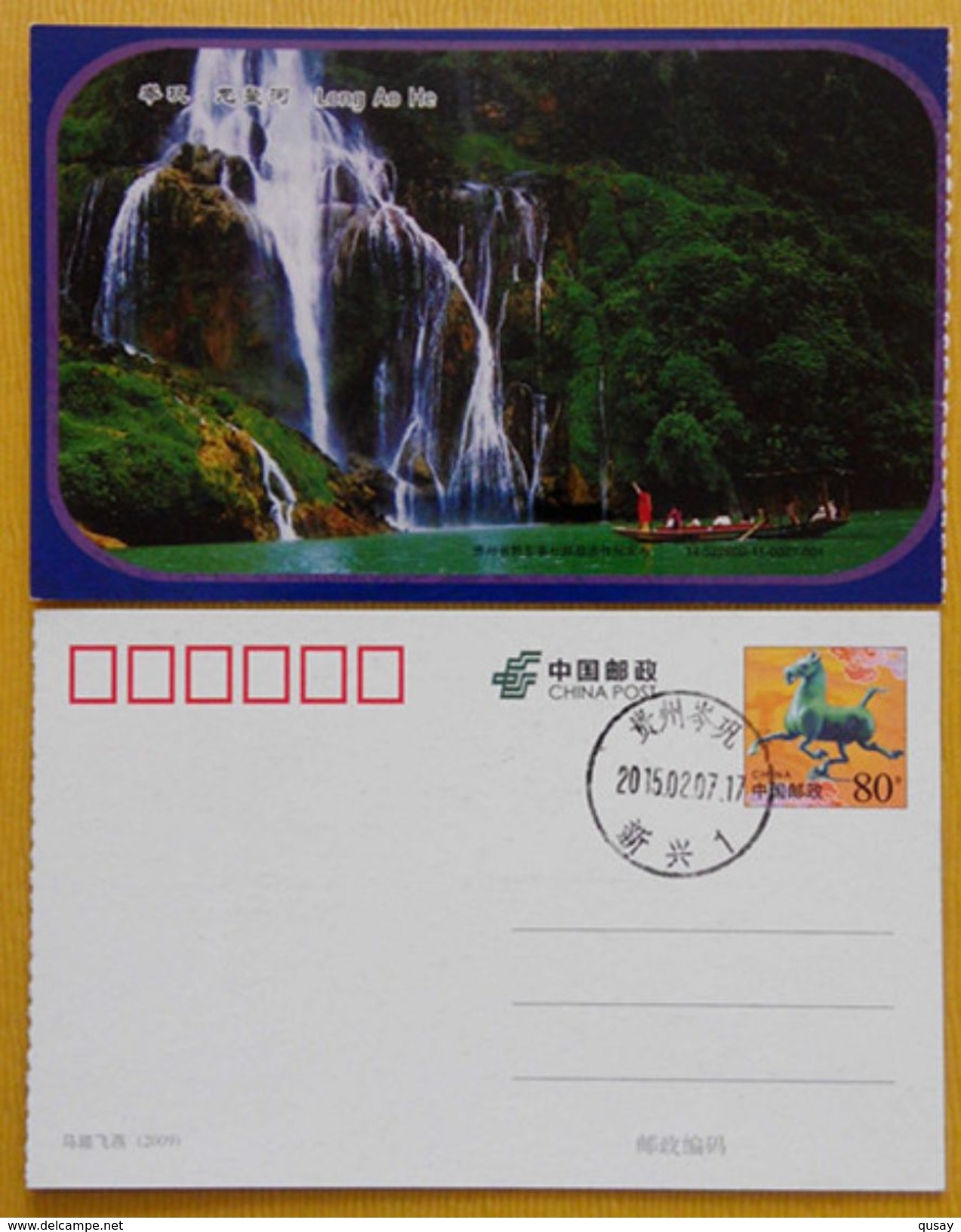 (17/3)  Longaohe  Waterfall  , Prepaid Card, Postal Stationery - Geographie