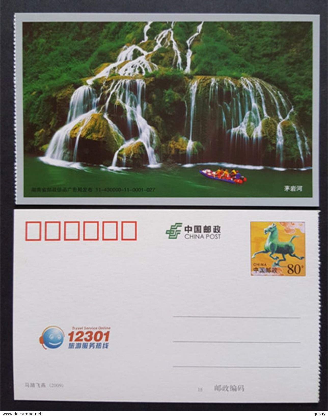 (17/3)  Maoyanhe Waterfall  , Prepaid Card, Postal Stationery - Geografia