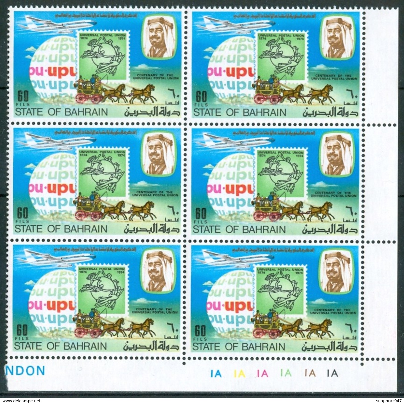 1974 Bahrein UPU Stamps On Stamps Set MNH** B604 - Bahrein (1965-...)